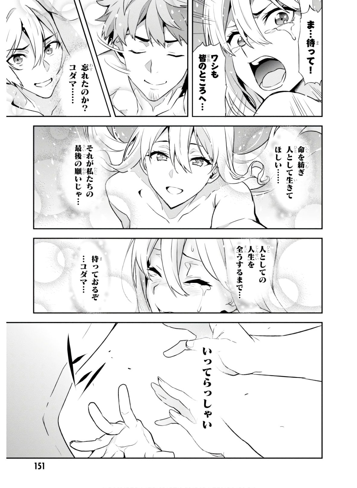 MAKEN-KI! - raw - Chapter 129 - https://jpdd.ccdd.to/JPDD/makenki/134871/txblbz5ird5.jpg