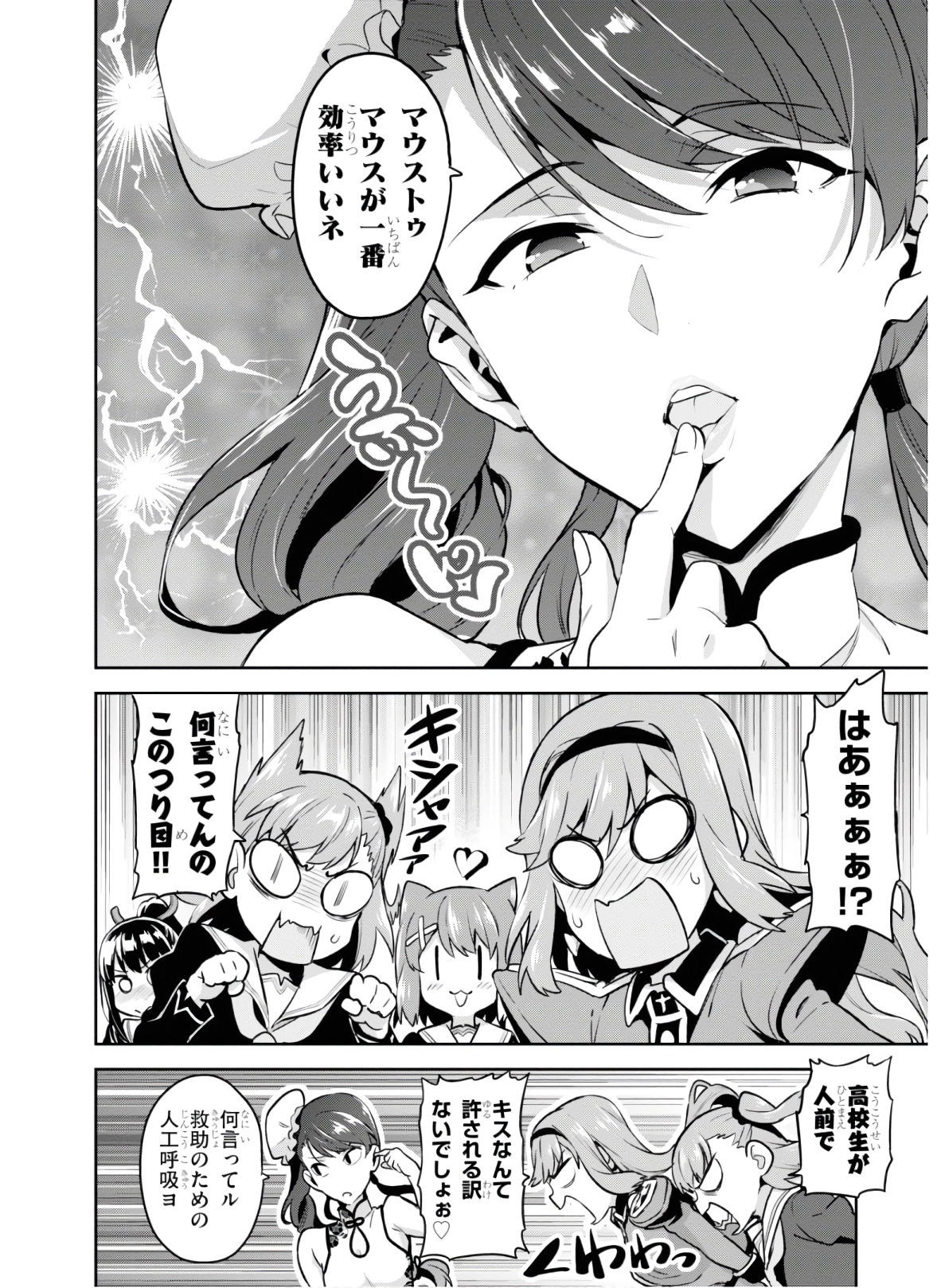 MAKEN-KI! - raw - Chapter 129 - https://jpdd.ccdd.to/JPDD/makenki/134871/v3l0dso0dcu.jpg