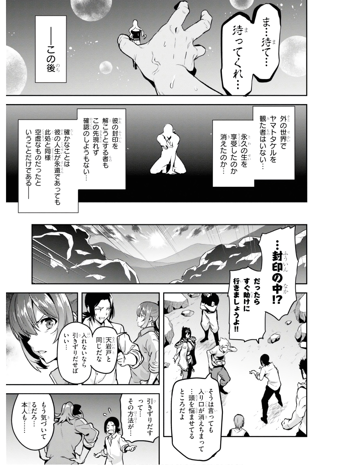 MAKEN-KI! - raw - Chapter 129 - https://jpdd.ccdd.to/JPDD/makenki/134871/vzzgnkfuh2p.jpg