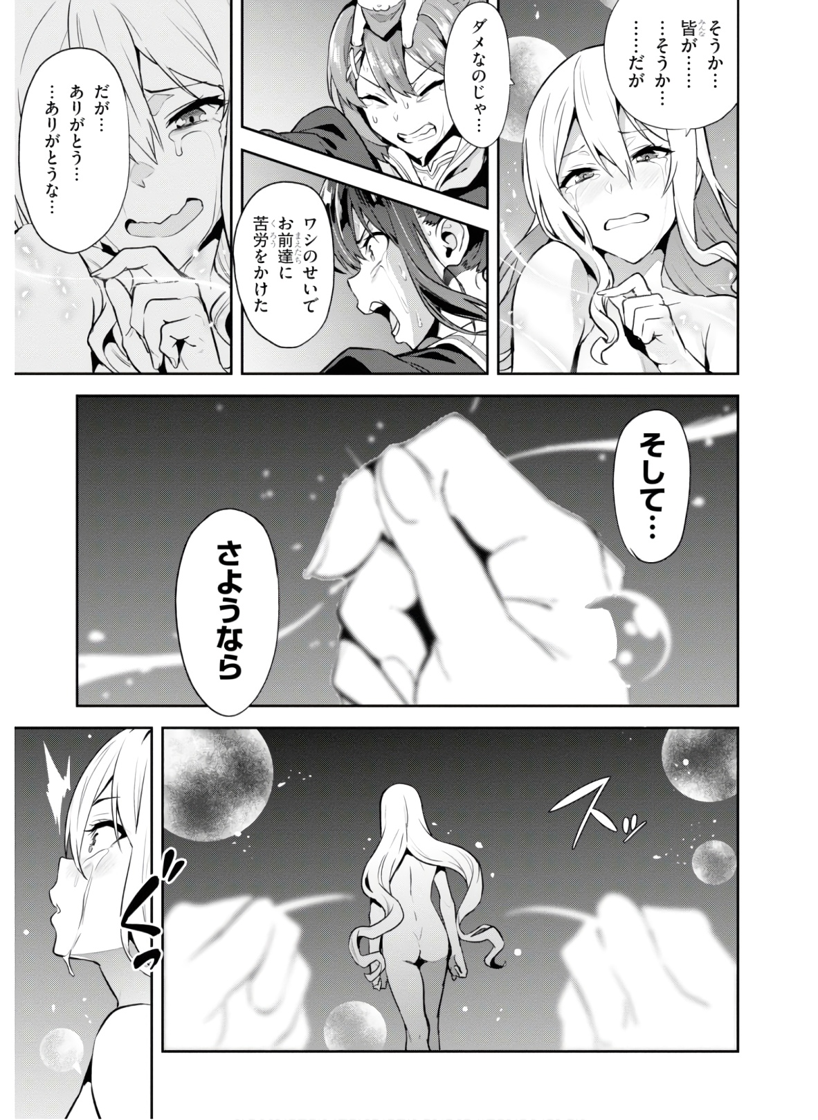 MAKEN-KI! - raw - Chapter 129 - https://jpdd.ccdd.to/JPDD/makenki/134871/xckjwy3iat5.jpg