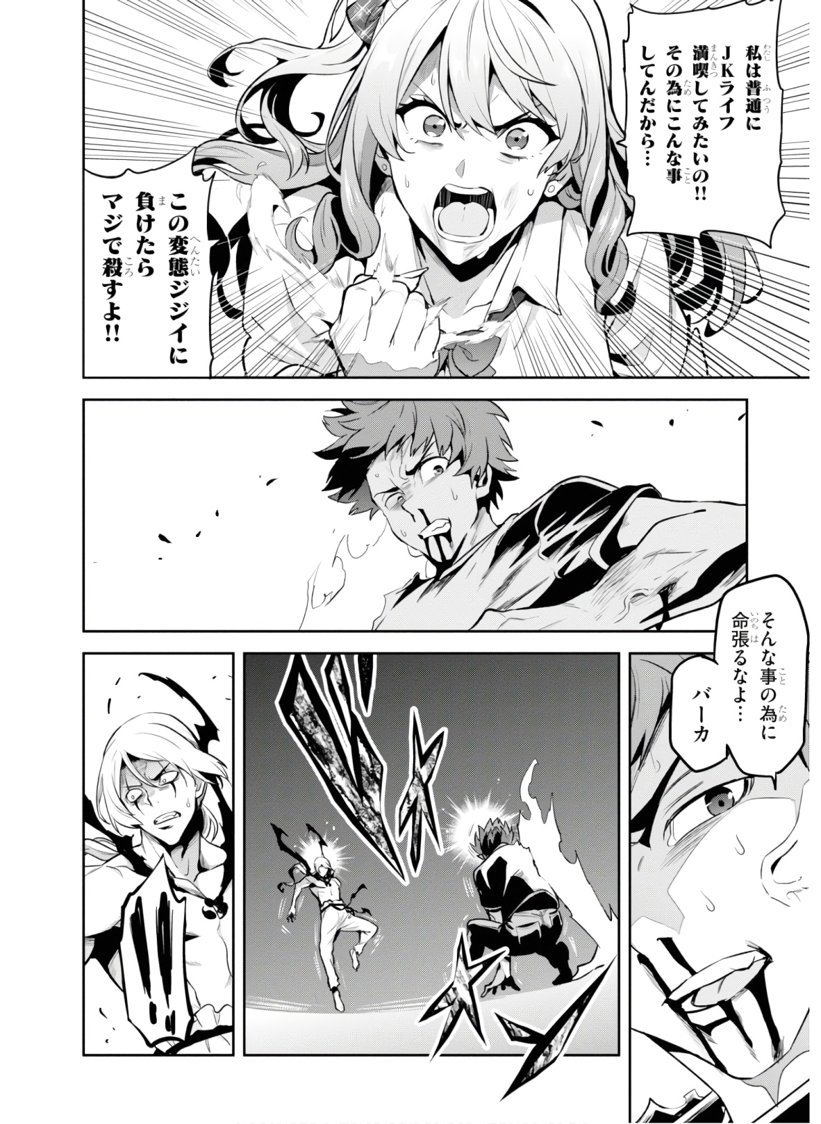 MAKEN-KI! - raw - Chapter 128 - https://jpdd.ccdd.to/JPDD/makenki/134872/03rhsuetrgm.jpg