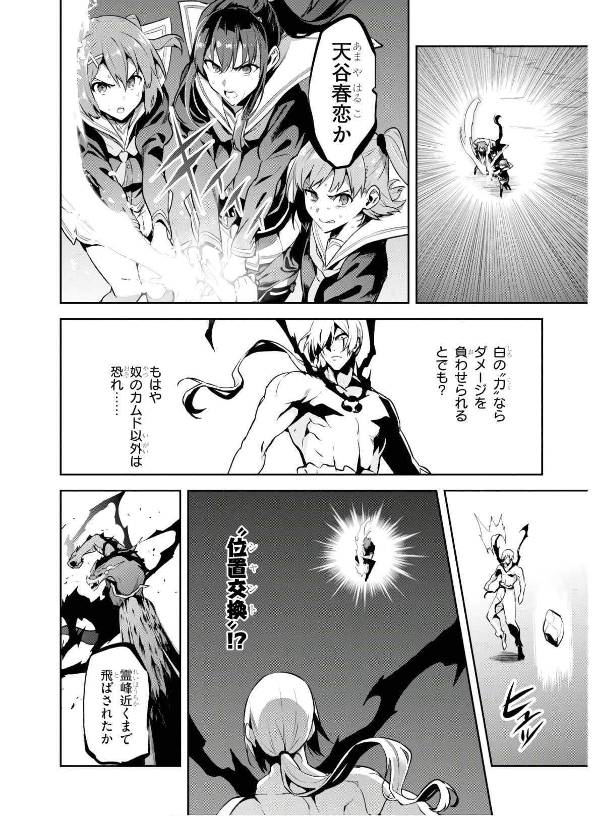 MAKEN-KI! - raw - Chapter 128 - https://jpdd.ccdd.to/JPDD/makenki/134872/1epi3dn5d0g.jpg