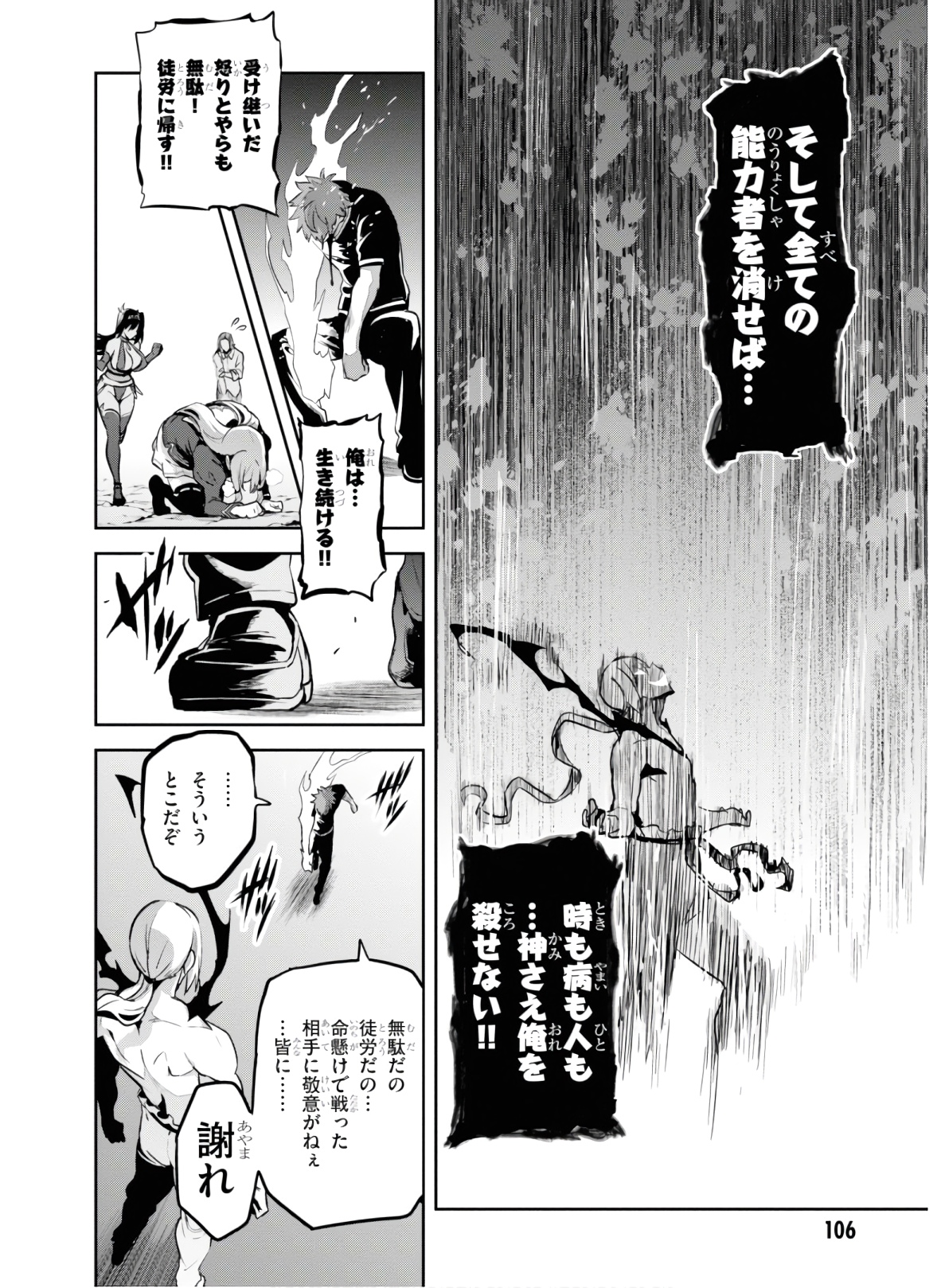 MAKEN-KI! - raw - Chapter 128 - https://jpdd.ccdd.to/JPDD/makenki/134872/4dlpsm2aaef.jpg