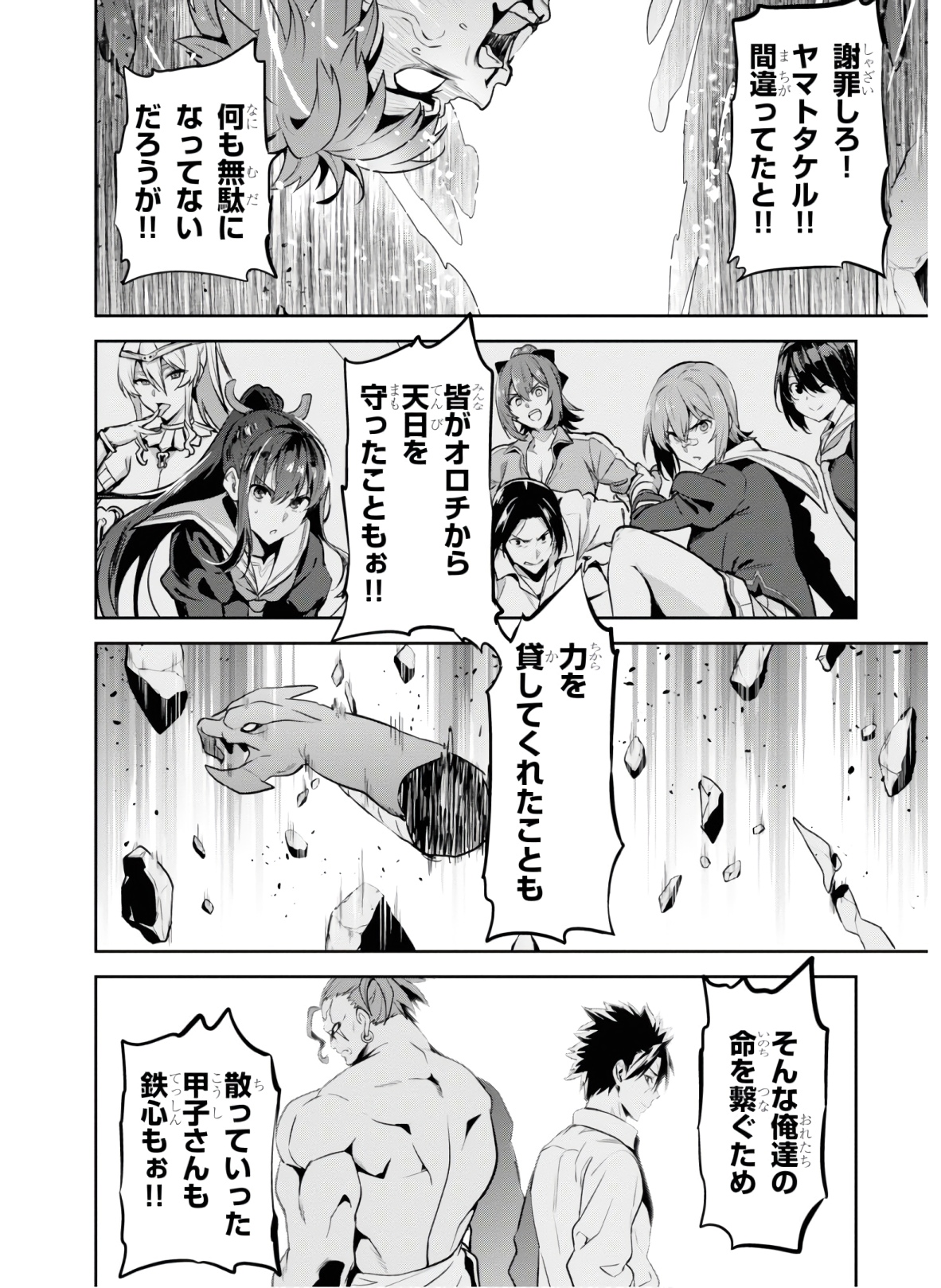MAKEN-KI! - raw - Chapter 128 - https://jpdd.ccdd.to/JPDD/makenki/134872/b0vd0ymwvur.jpg