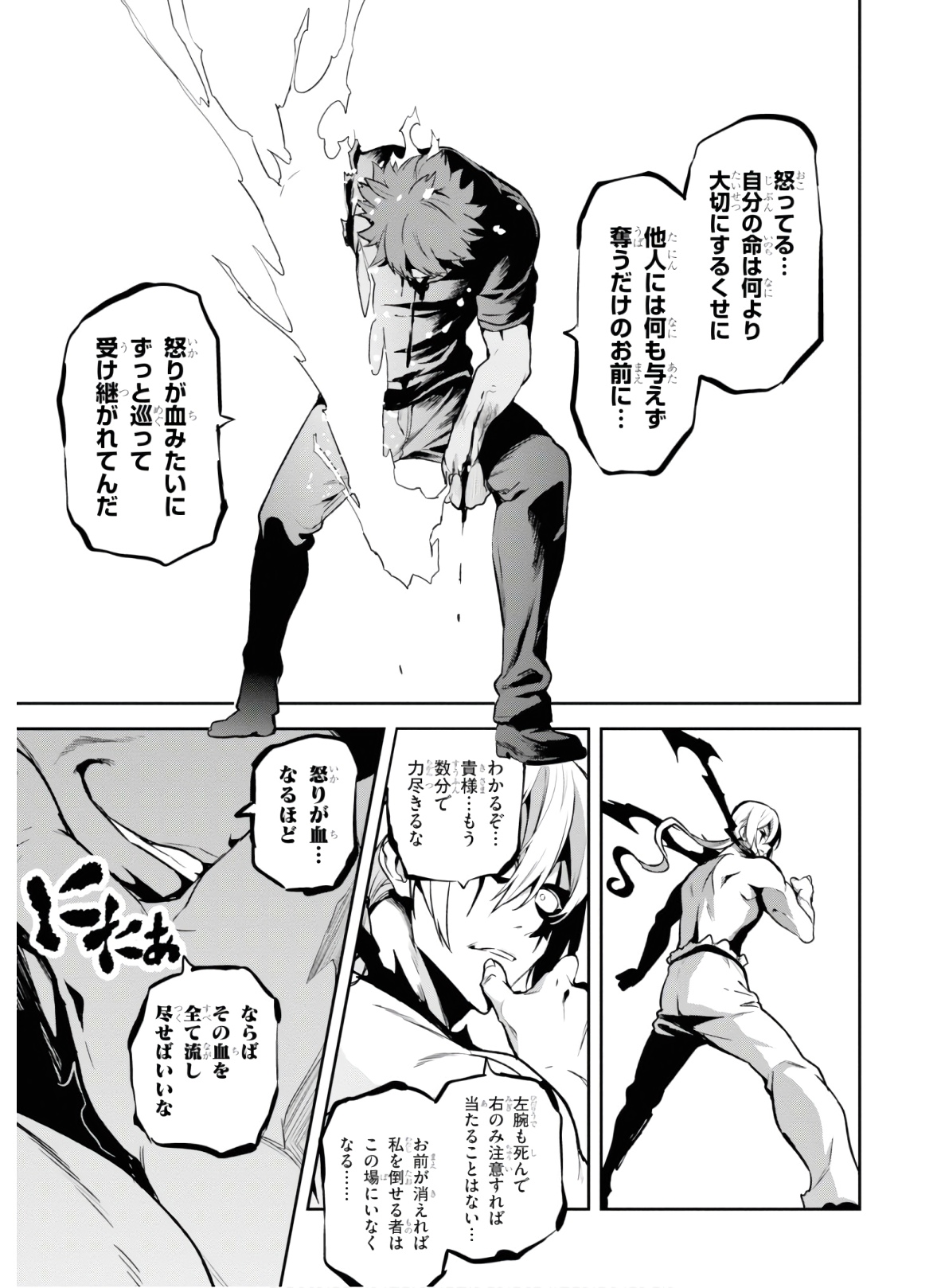 MAKEN-KI! - raw - Chapter 128 - https://jpdd.ccdd.to/JPDD/makenki/134872/cd5pc3xa2fe.jpg