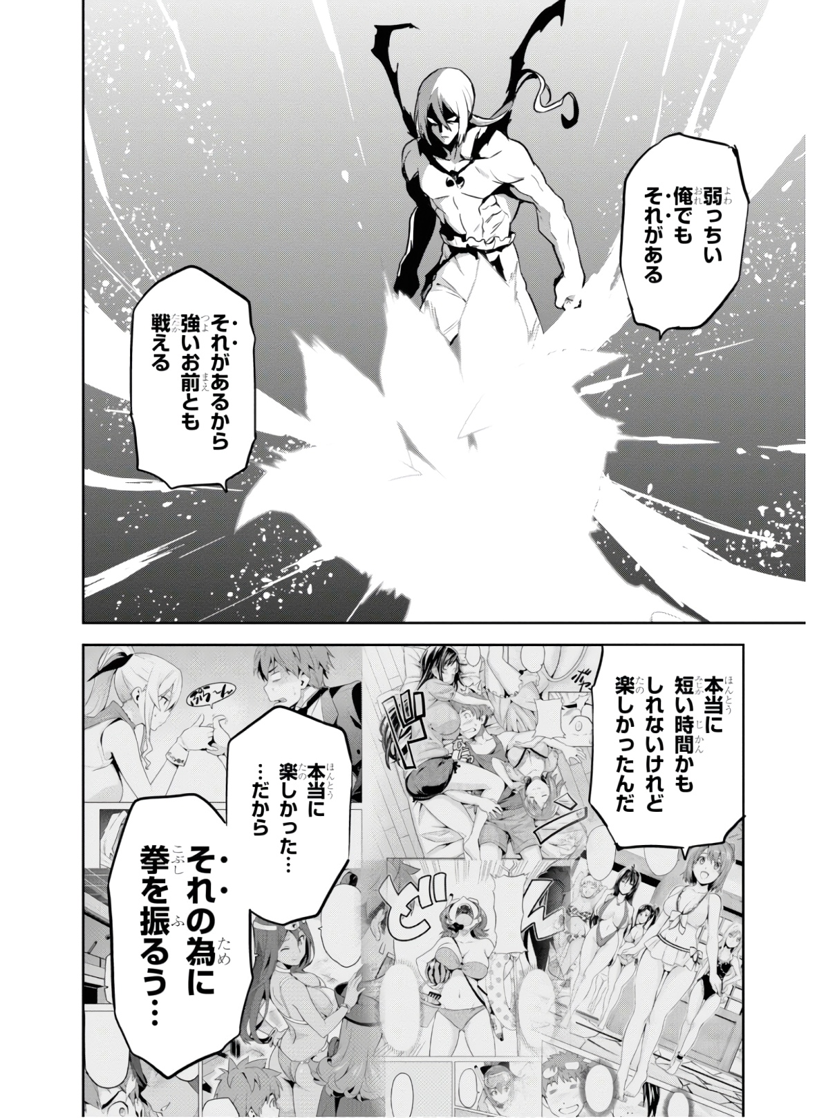 MAKEN-KI! - raw - Chapter 128 - https://jpdd.ccdd.to/JPDD/makenki/134872/cffzn0uxovg.jpg