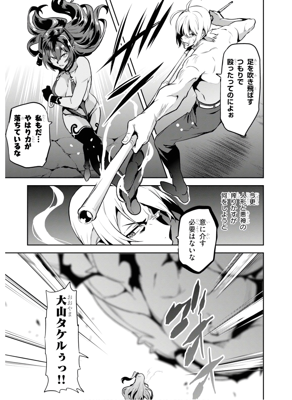 MAKEN-KI! - raw - Chapter 128 - https://jpdd.ccdd.to/JPDD/makenki/134872/ckkml0zx4of.jpg