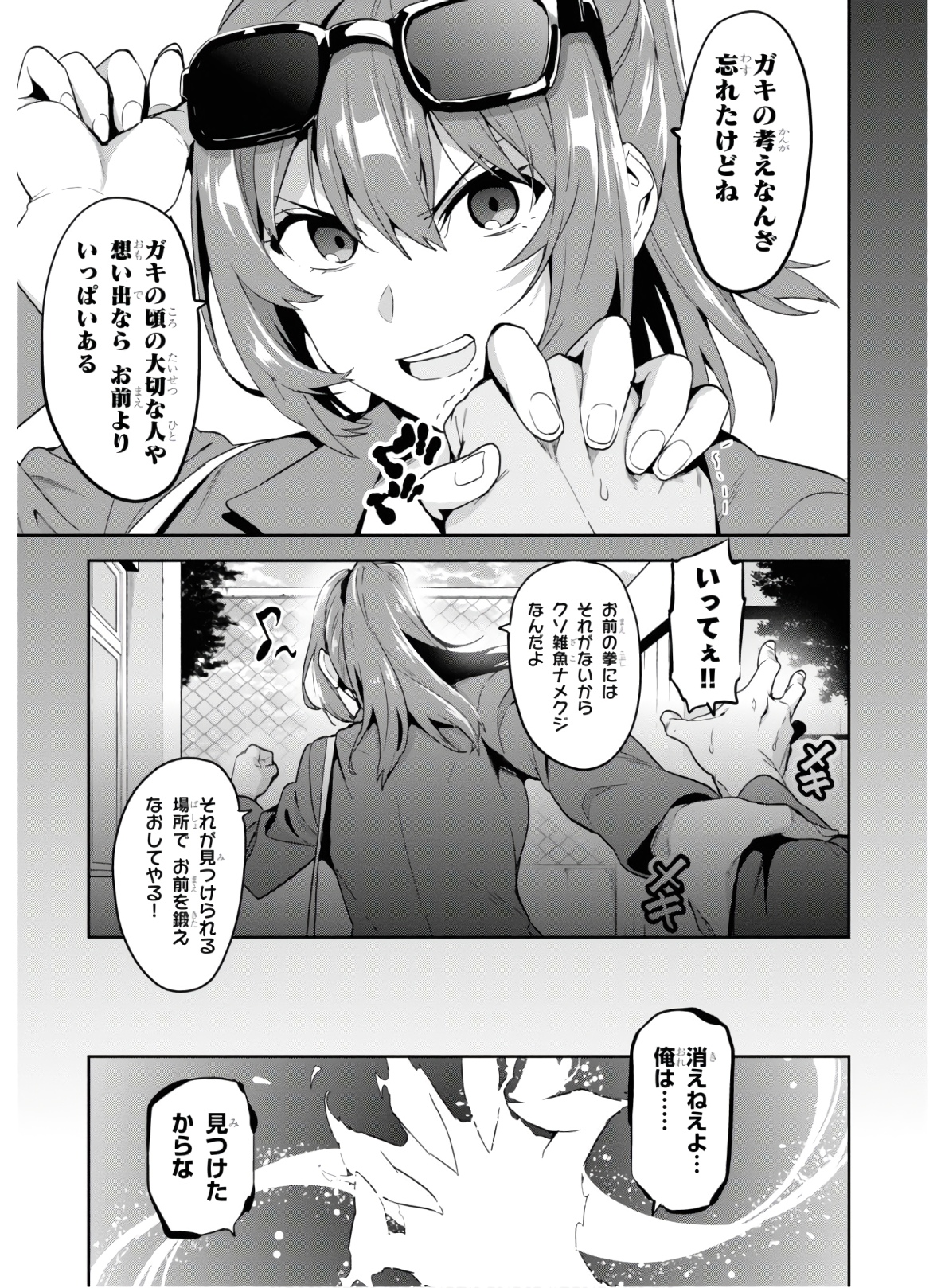 MAKEN-KI! - raw - Chapter 128 - https://jpdd.ccdd.to/JPDD/makenki/134872/d54d1vbq2h2.jpg