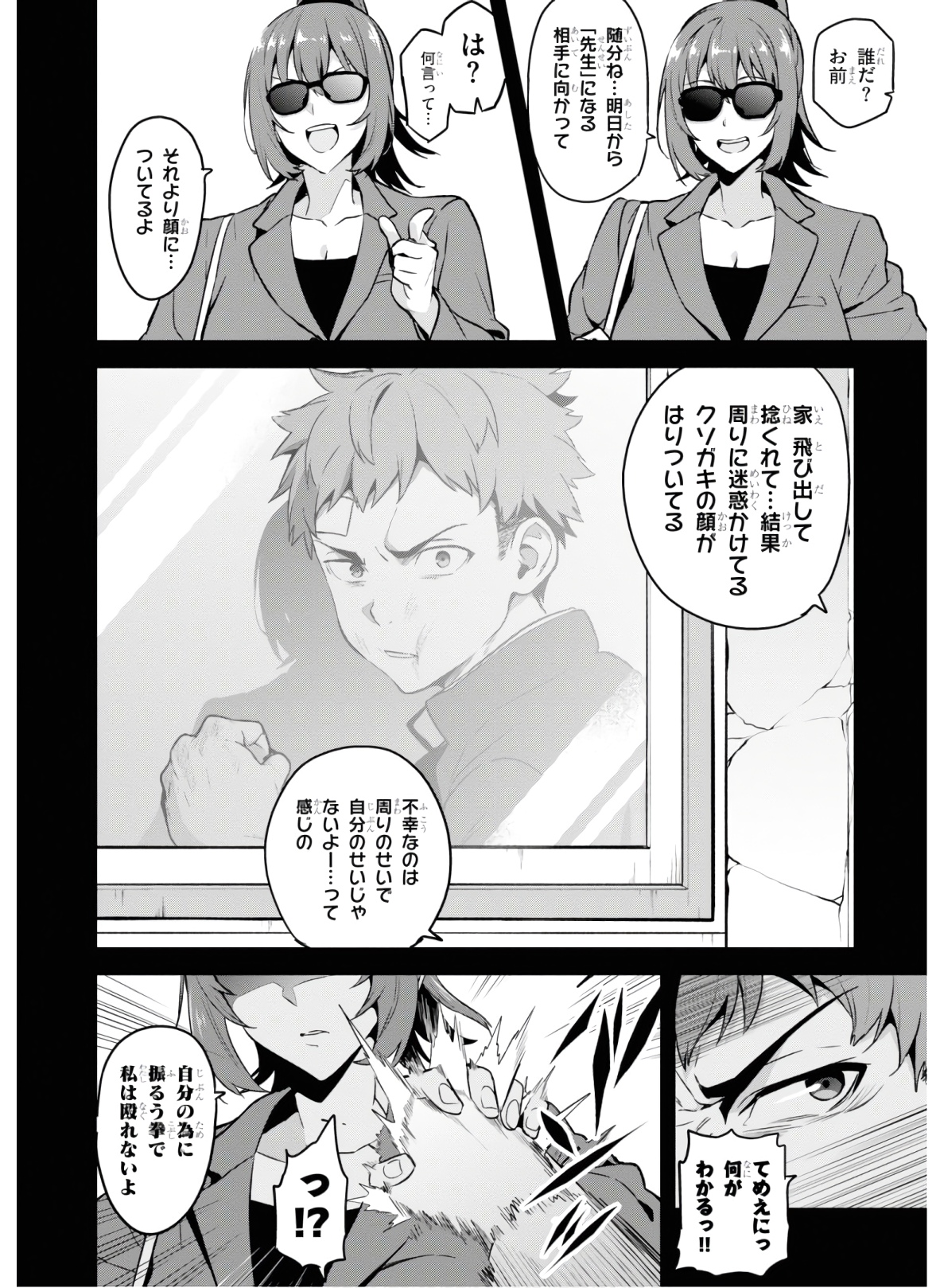 MAKEN-KI! - raw - Chapter 128 - https://jpdd.ccdd.to/JPDD/makenki/134872/euknhz3w0hr.jpg