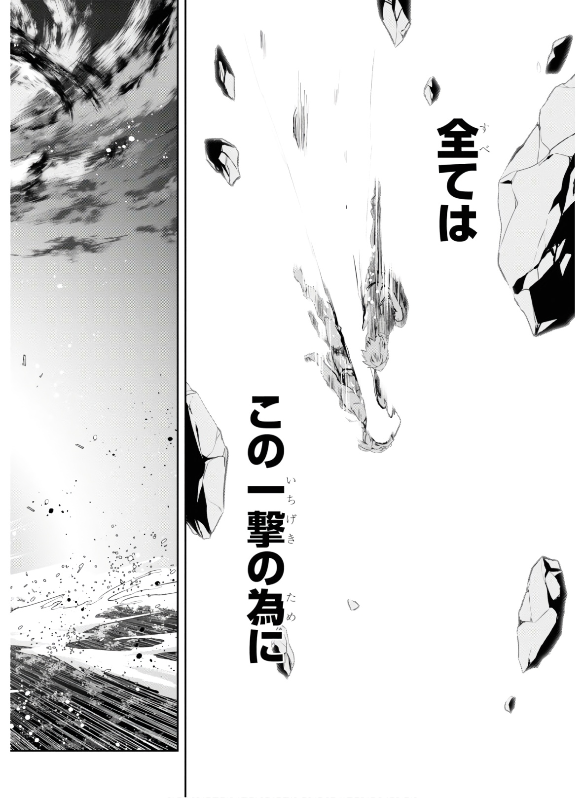 MAKEN-KI! - raw - Chapter 128 - https://jpdd.ccdd.to/JPDD/makenki/134872/f1lfiqzr4ko.jpg