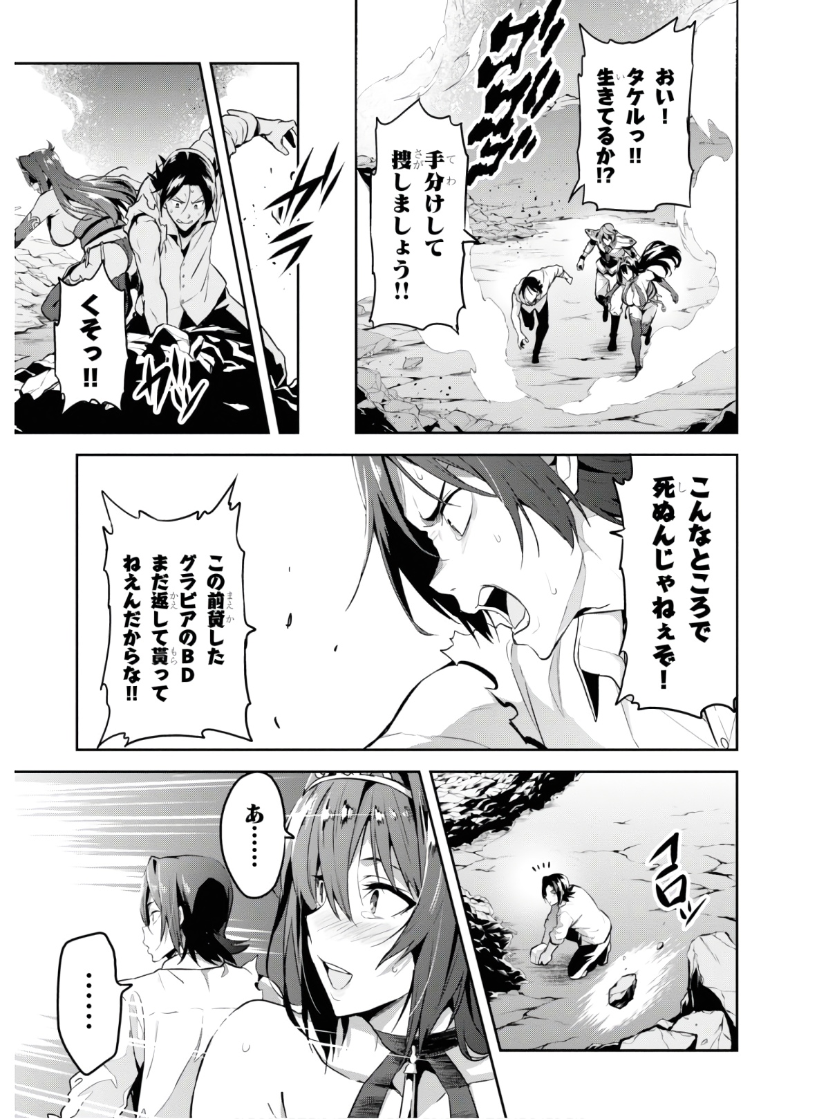 MAKEN-KI! - raw - Chapter 128 - https://jpdd.ccdd.to/JPDD/makenki/134872/gdab4qpx21e.jpg