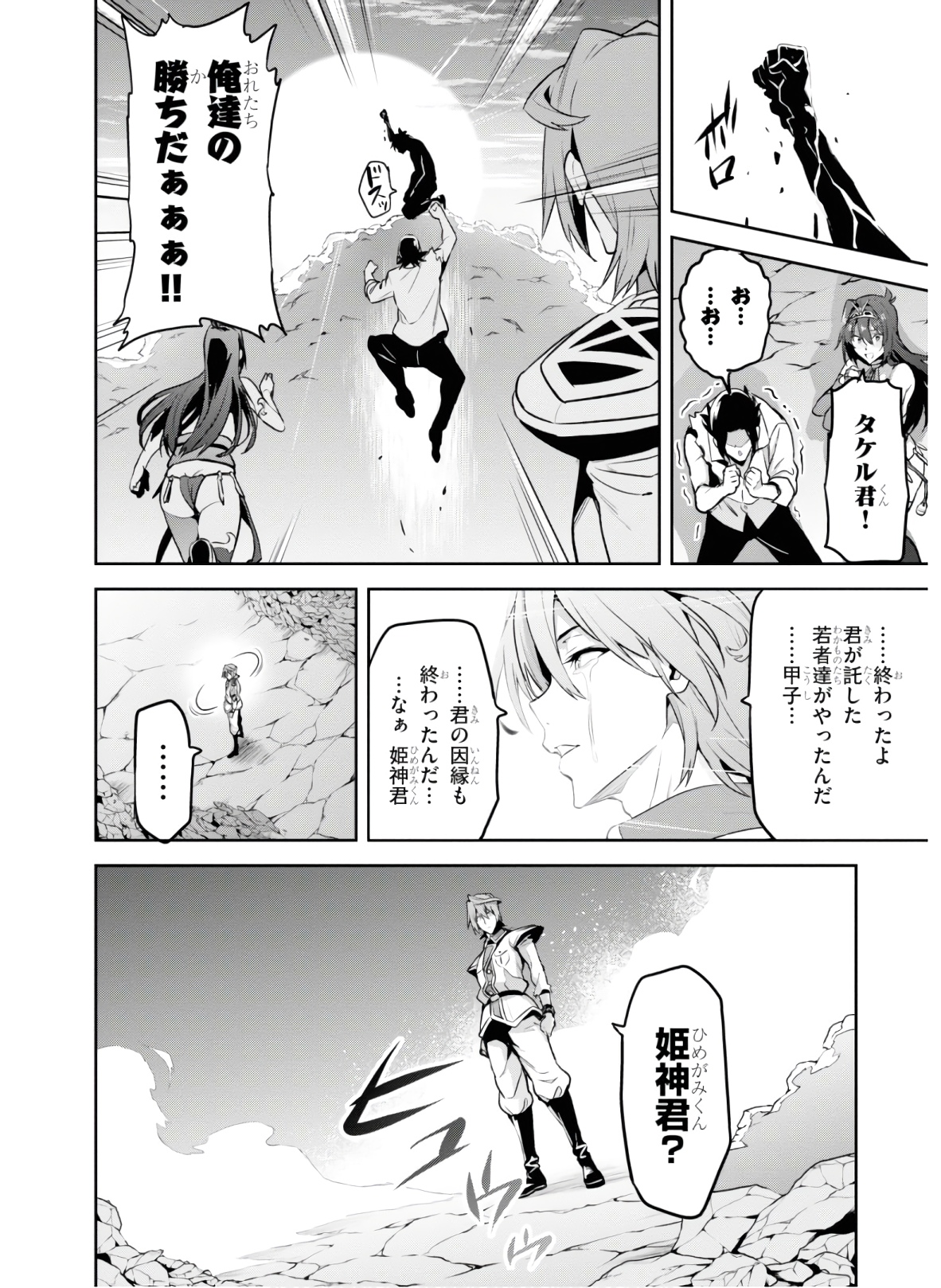 MAKEN-KI! - raw - Chapter 128 - https://jpdd.ccdd.to/JPDD/makenki/134872/hl0uysrxj5t.jpg