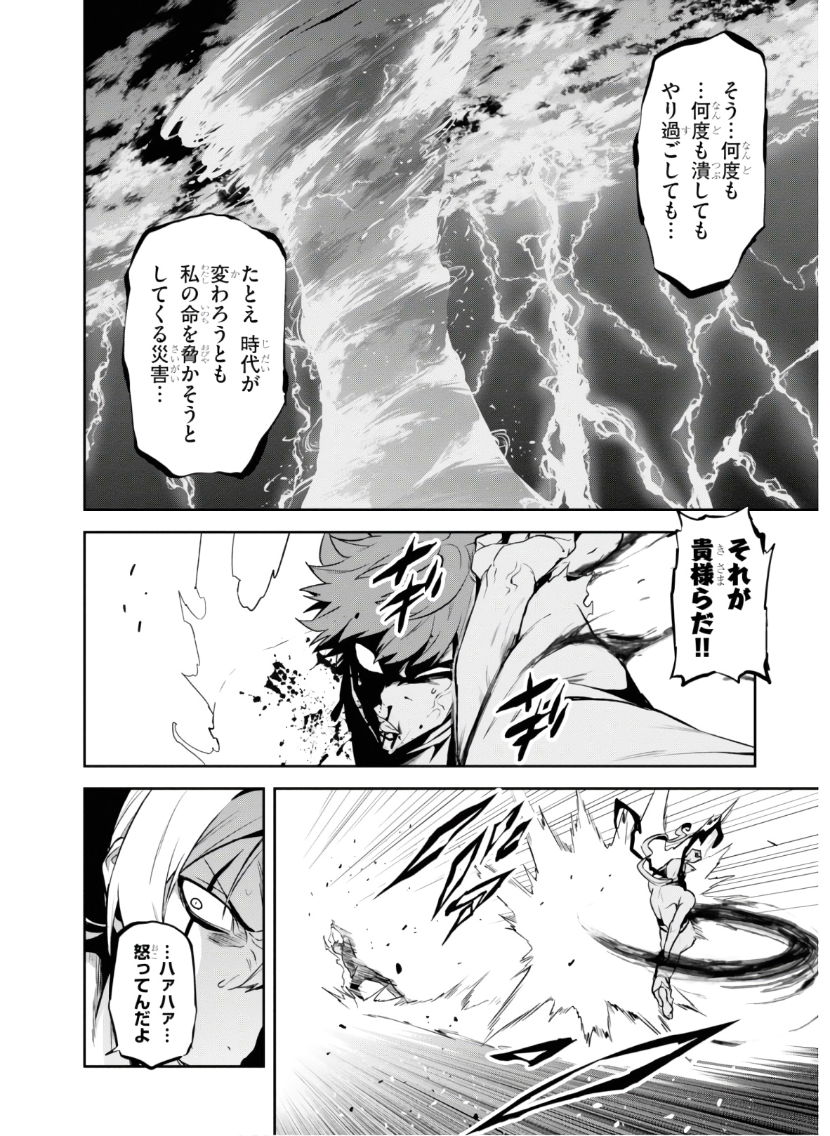 MAKEN-KI! - raw - Chapter 128 - https://jpdd.ccdd.to/JPDD/makenki/134872/ic5u32lb0wa.jpg