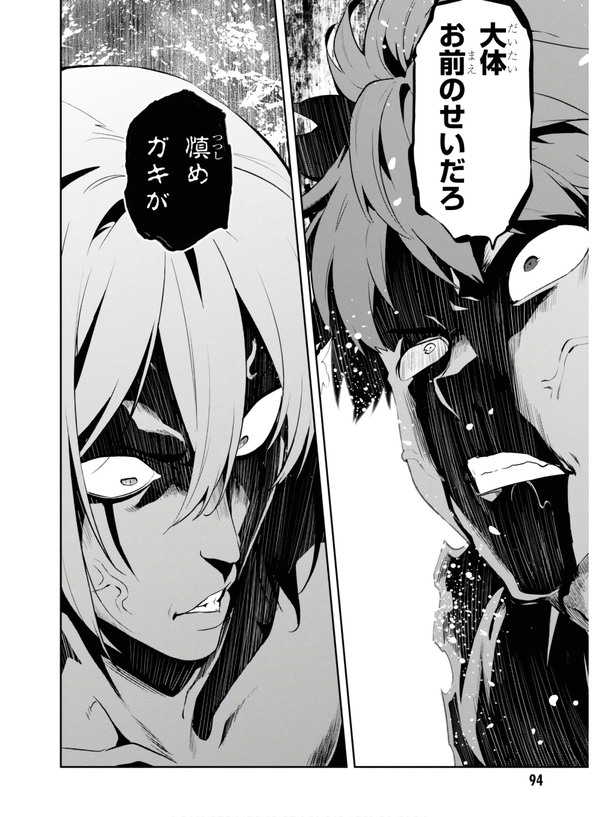 MAKEN-KI! - raw - Chapter 128 - https://jpdd.ccdd.to/JPDD/makenki/134872/q0tdazja3x3.jpg