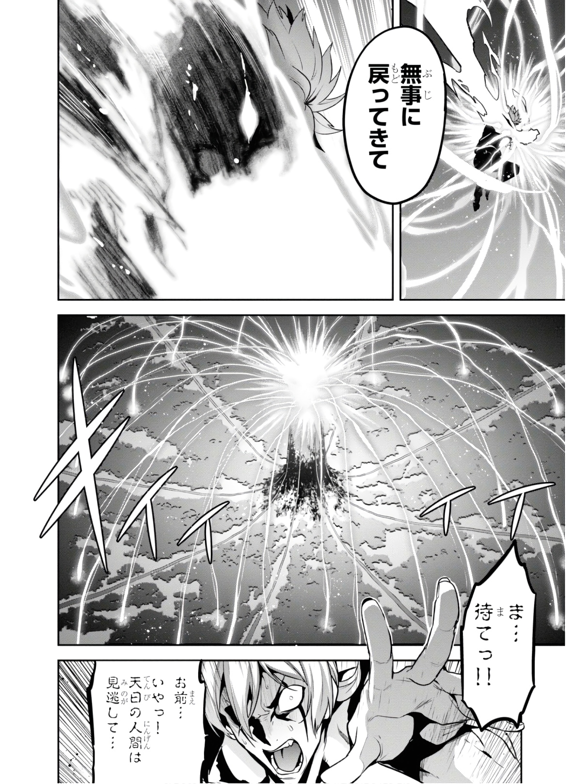 MAKEN-KI! - raw - Chapter 128 - https://jpdd.ccdd.to/JPDD/makenki/134872/sn1bq4ni4c5.jpg