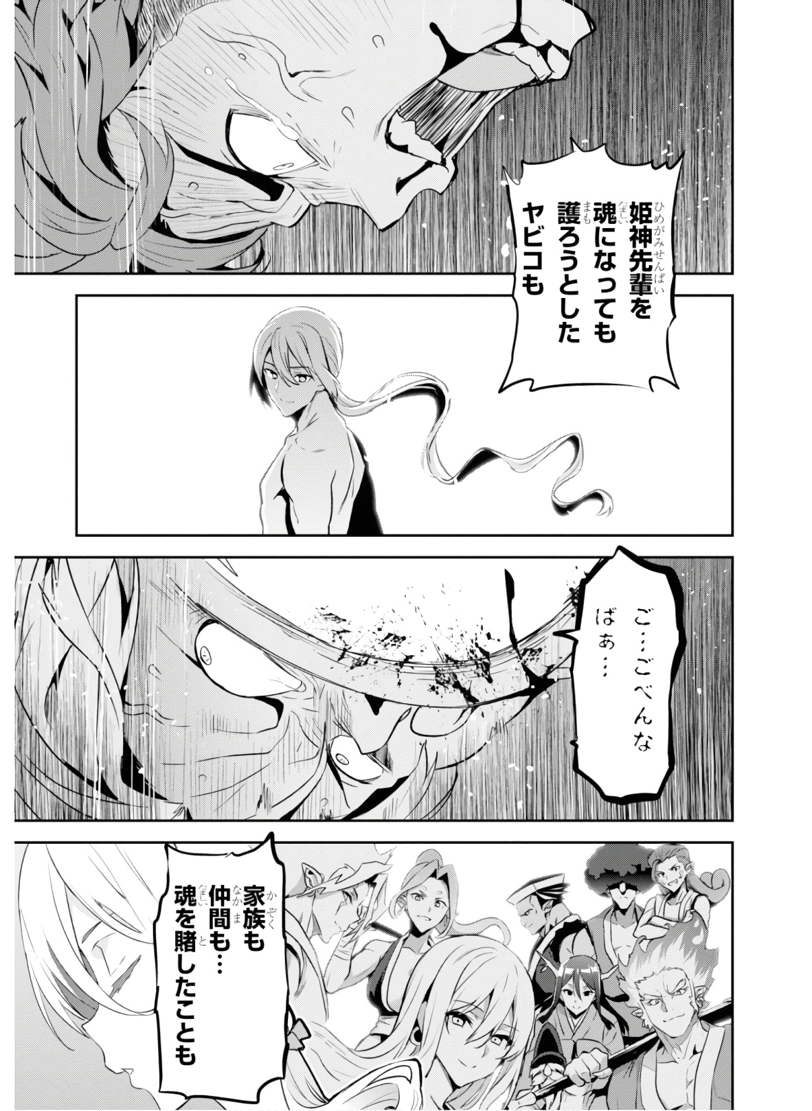 MAKEN-KI! - raw - Chapter 128 - https://jpdd.ccdd.to/JPDD/makenki/134872/ufcmedp0drb.jpg