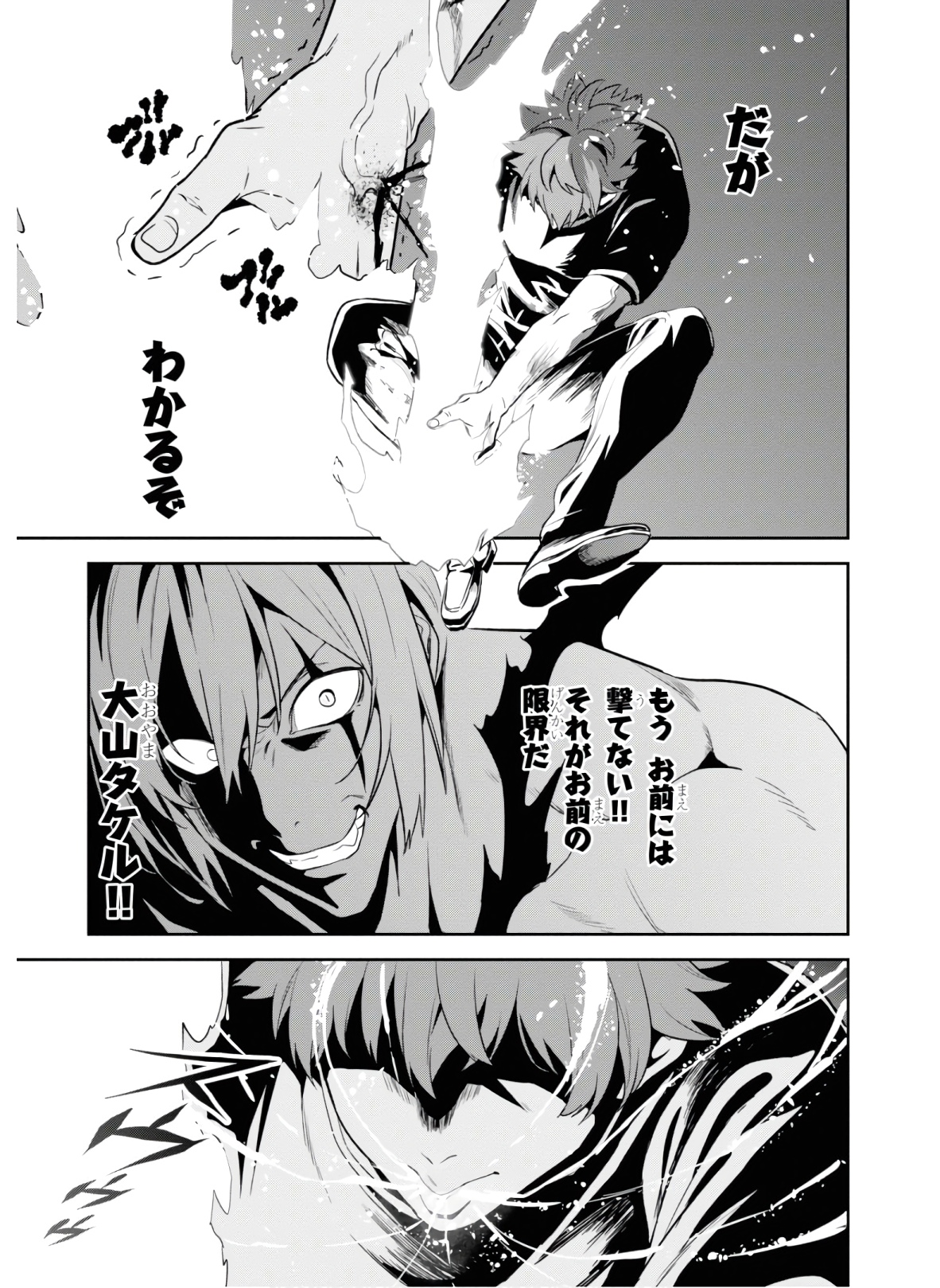 MAKEN-KI! - raw - Chapter 128 - https://jpdd.ccdd.to/JPDD/makenki/134872/x1g2j0hrt0f.jpg