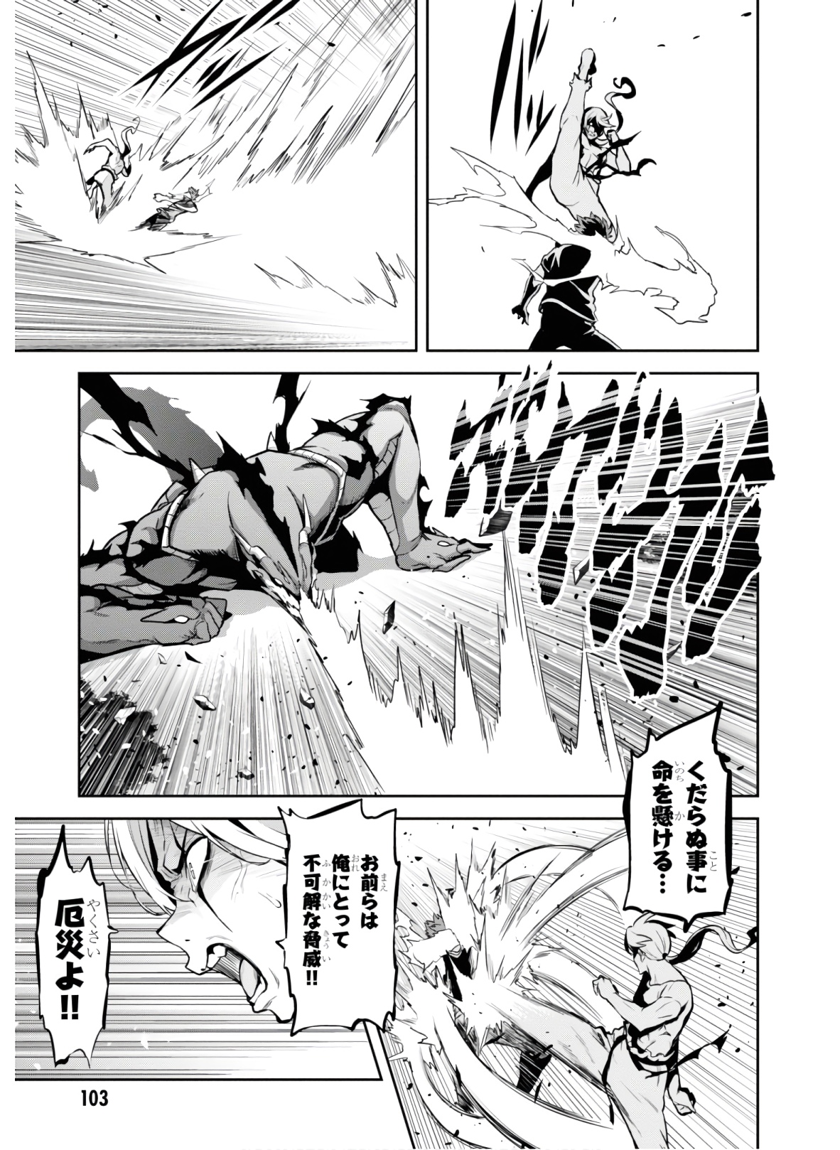 MAKEN-KI! - raw - Chapter 128 - https://jpdd.ccdd.to/JPDD/makenki/134872/xhitopeqwvw.jpg