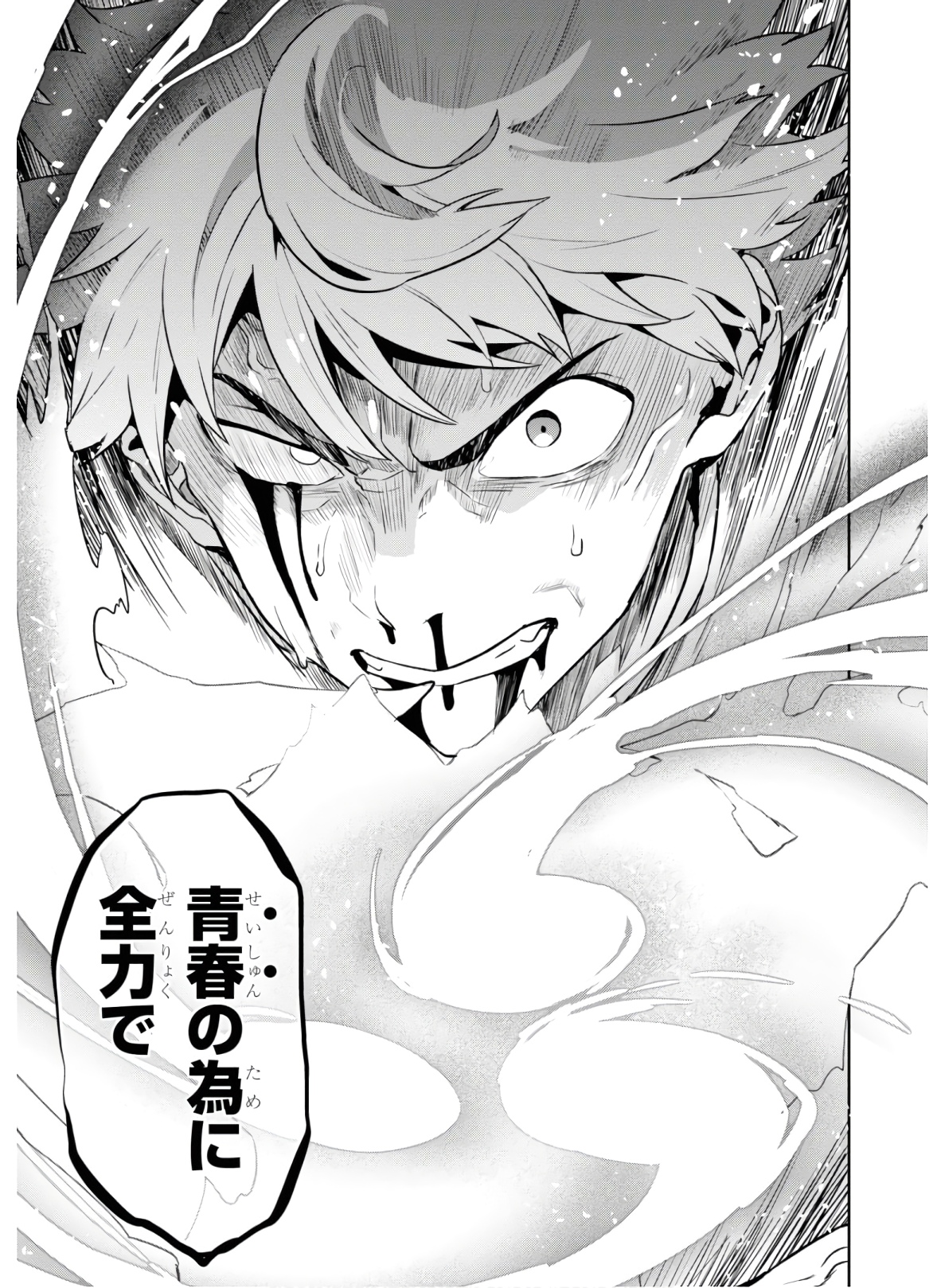 MAKEN-KI! - raw - Chapter 128 - https://jpdd.ccdd.to/JPDD/makenki/134872/y2ctwbbcbod.jpg