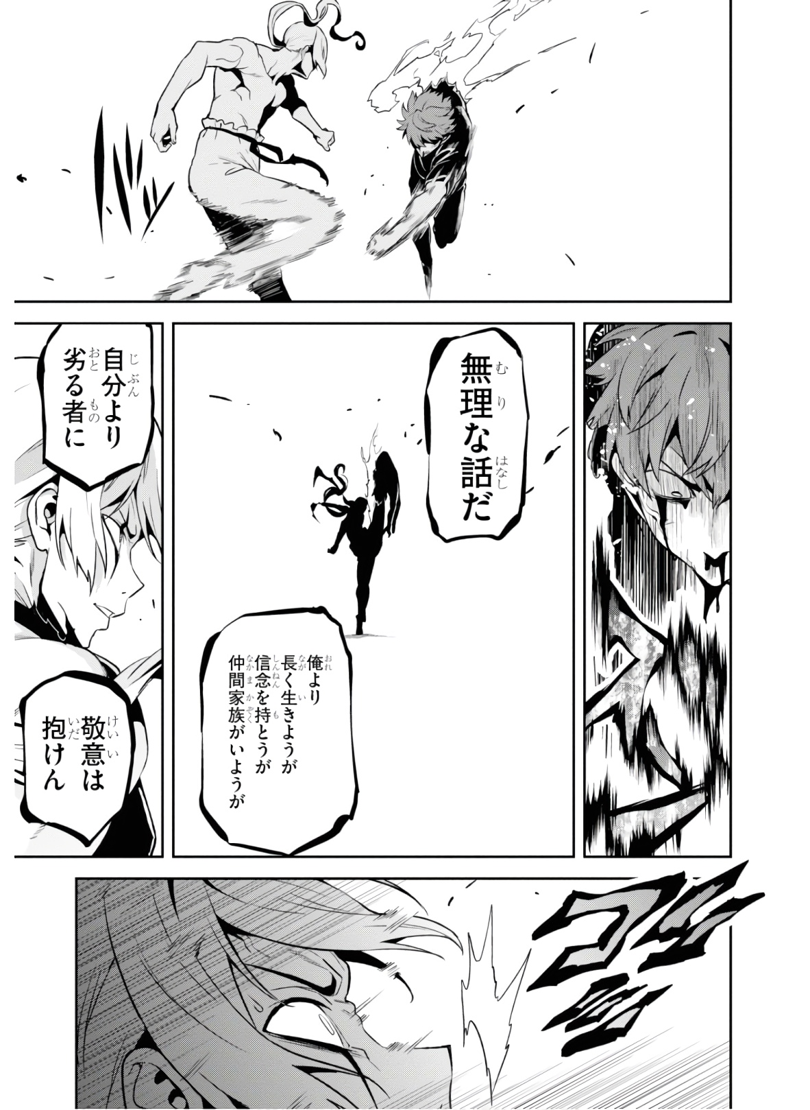 MAKEN-KI! - raw - Chapter 128 - https://jpdd.ccdd.to/JPDD/makenki/134872/zngizjsvmww.jpg