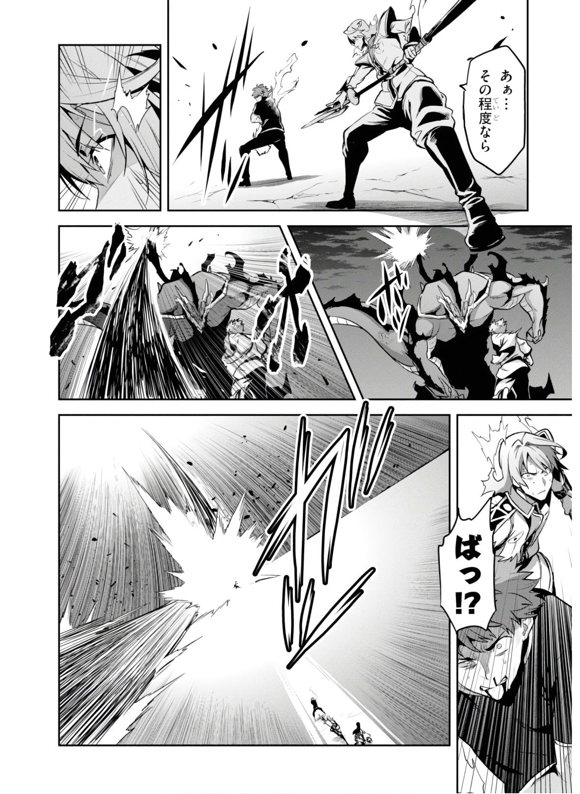 MAKEN-KI! - raw - Chapter 127 - https://jpdd.ccdd.to/JPDD/makenki/134873/1e3ftyzdfwc.jpg