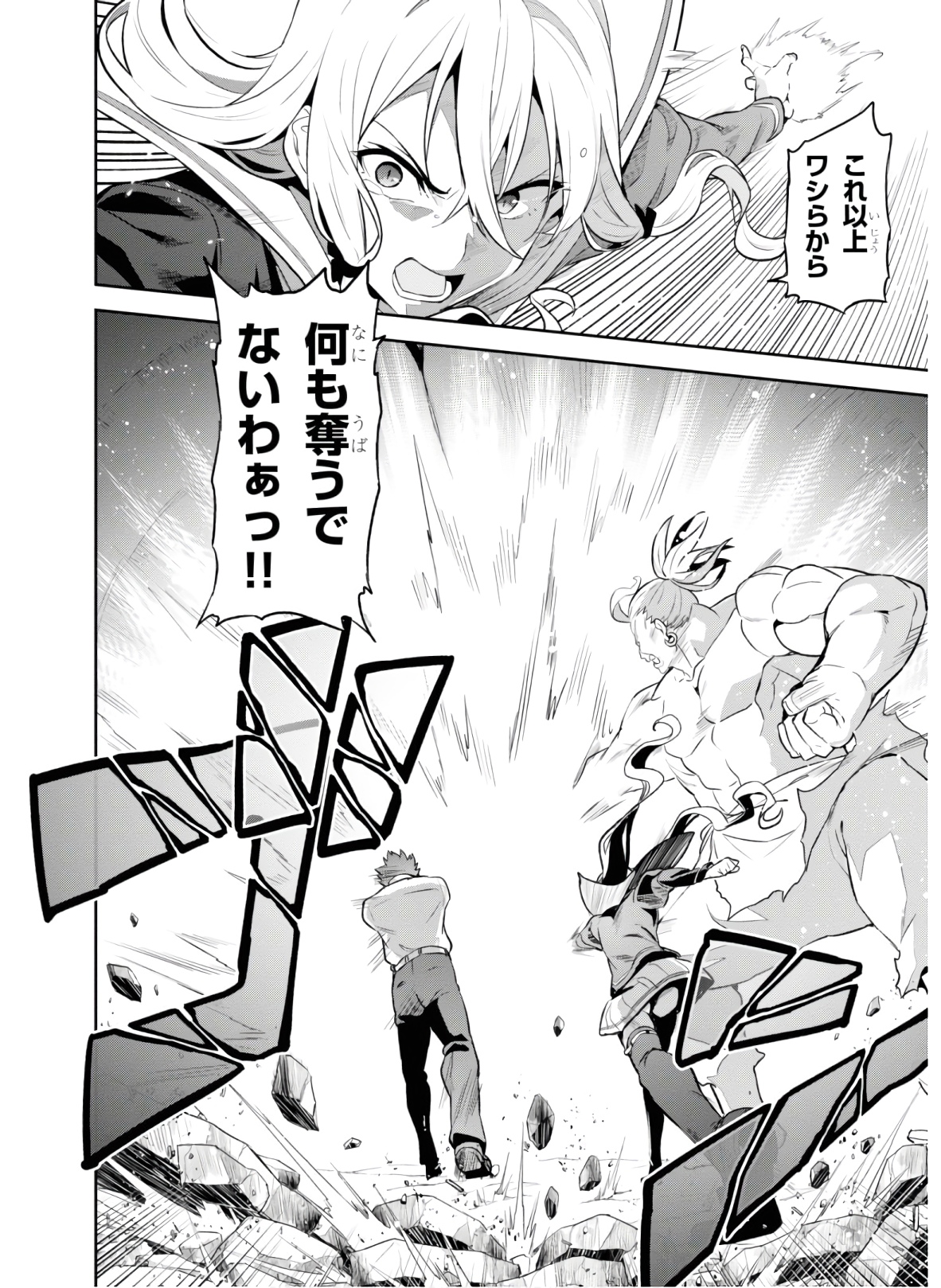 MAKEN-KI! - raw - Chapter 127 - https://jpdd.ccdd.to/JPDD/makenki/134873/1vuxcbhpiac.jpg