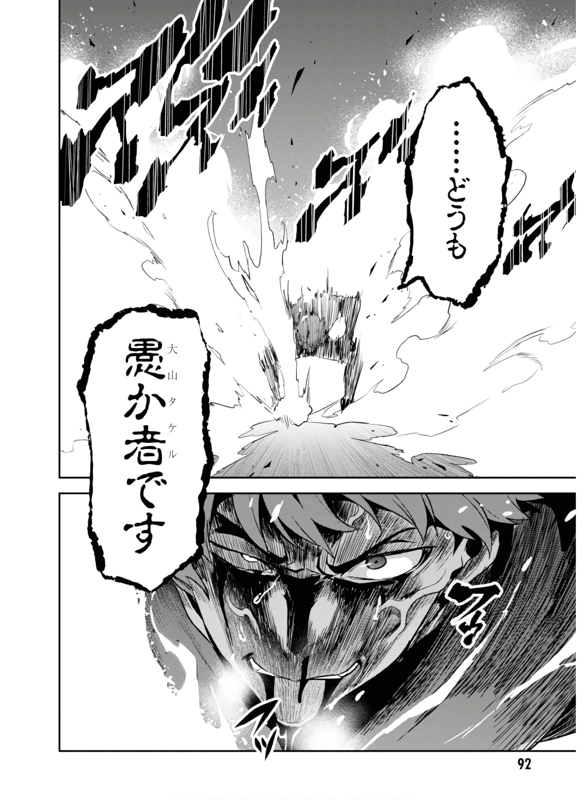 MAKEN-KI! - raw - Chapter 127 - https://jpdd.ccdd.to/JPDD/makenki/134873/2rdumfgxwmf.jpg