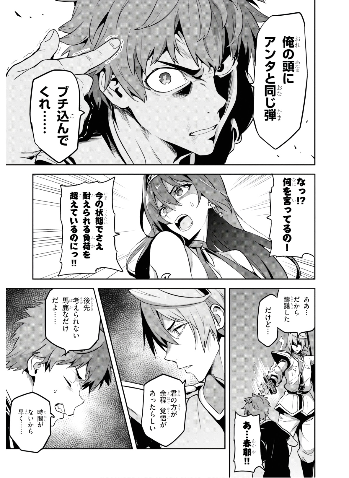 MAKEN-KI! - raw - Chapter 127 - https://jpdd.ccdd.to/JPDD/makenki/134873/2xejmo0aqs1.jpg