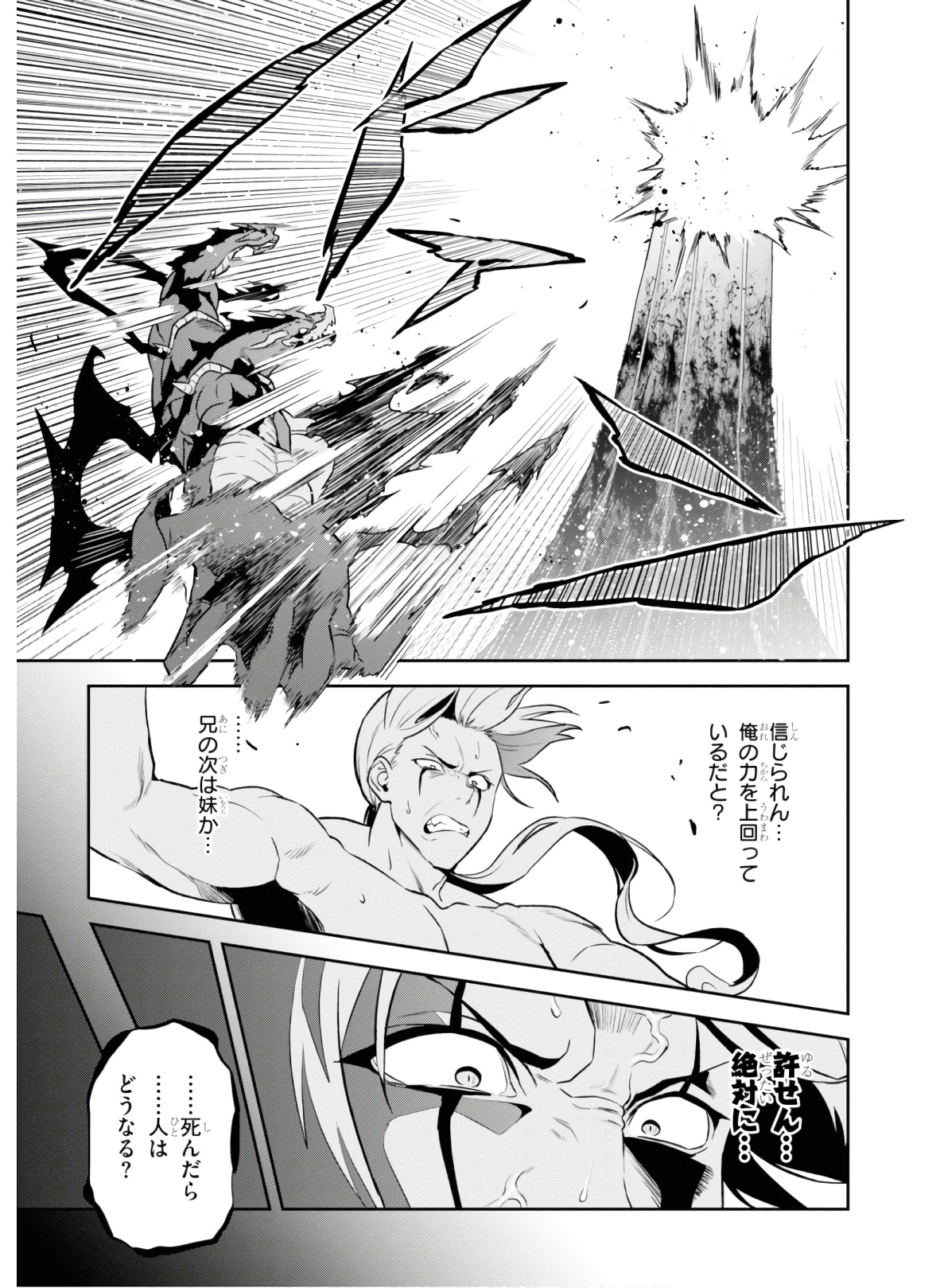 MAKEN-KI! - raw - Chapter 127 - https://jpdd.ccdd.to/JPDD/makenki/134873/3bjeaj2nyyr.jpg