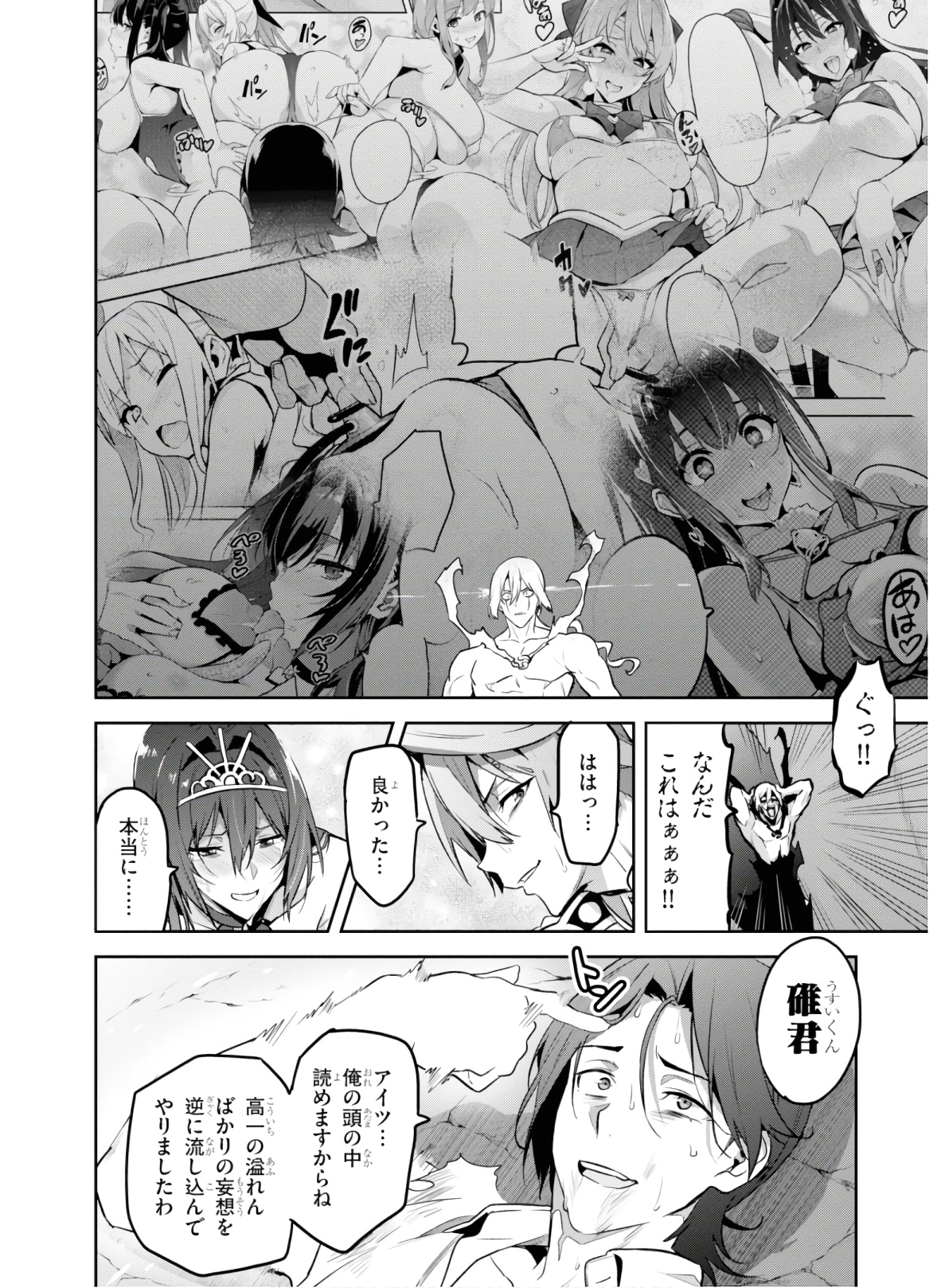MAKEN-KI! - raw - Chapter 127 - https://jpdd.ccdd.to/JPDD/makenki/134873/3tzbzovy0we.jpg