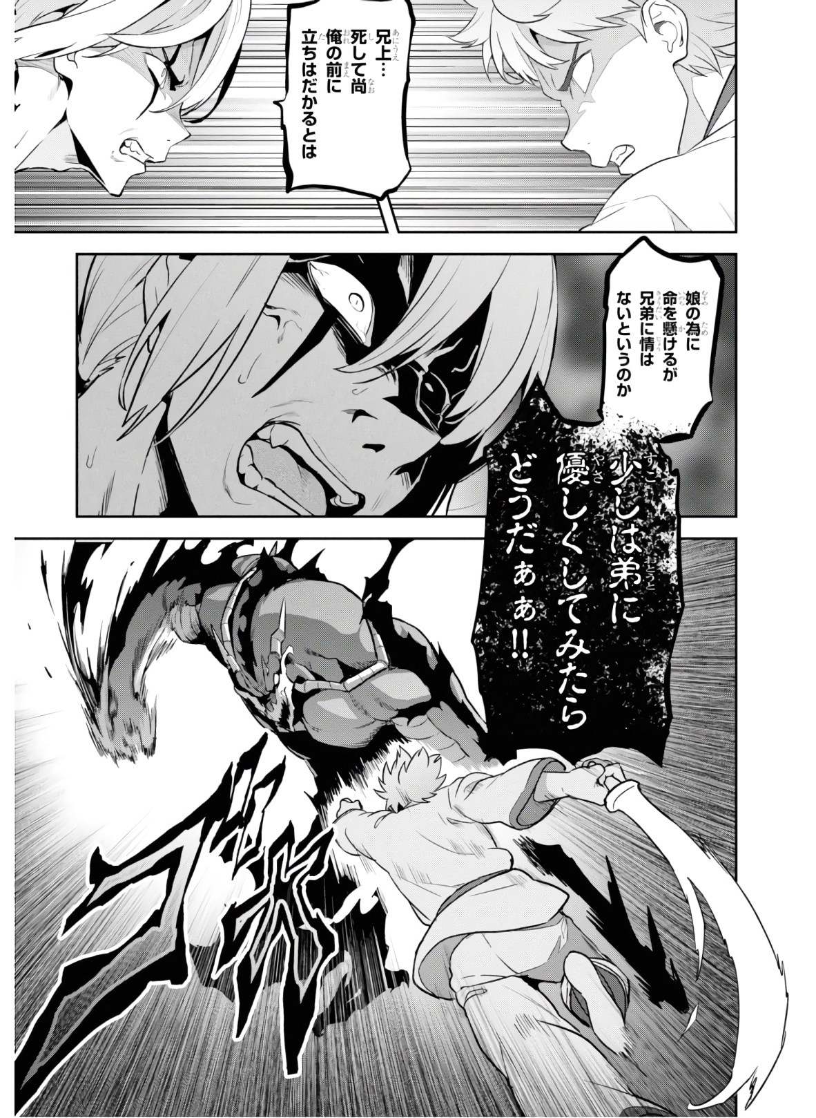 MAKEN-KI! - raw - Chapter 127 - https://jpdd.ccdd.to/JPDD/makenki/134873/5ibekftfdtq.jpg