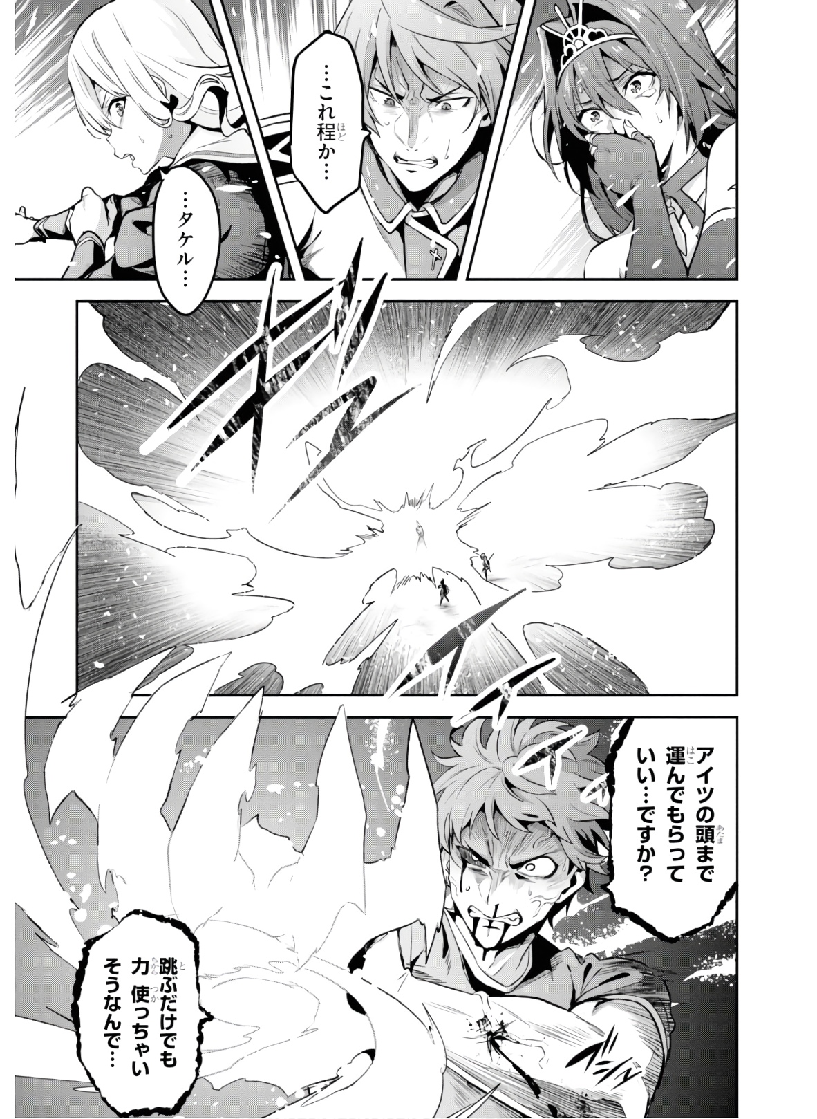 MAKEN-KI! - raw - Chapter 127 - https://jpdd.ccdd.to/JPDD/makenki/134873/5w110fdbwda.jpg