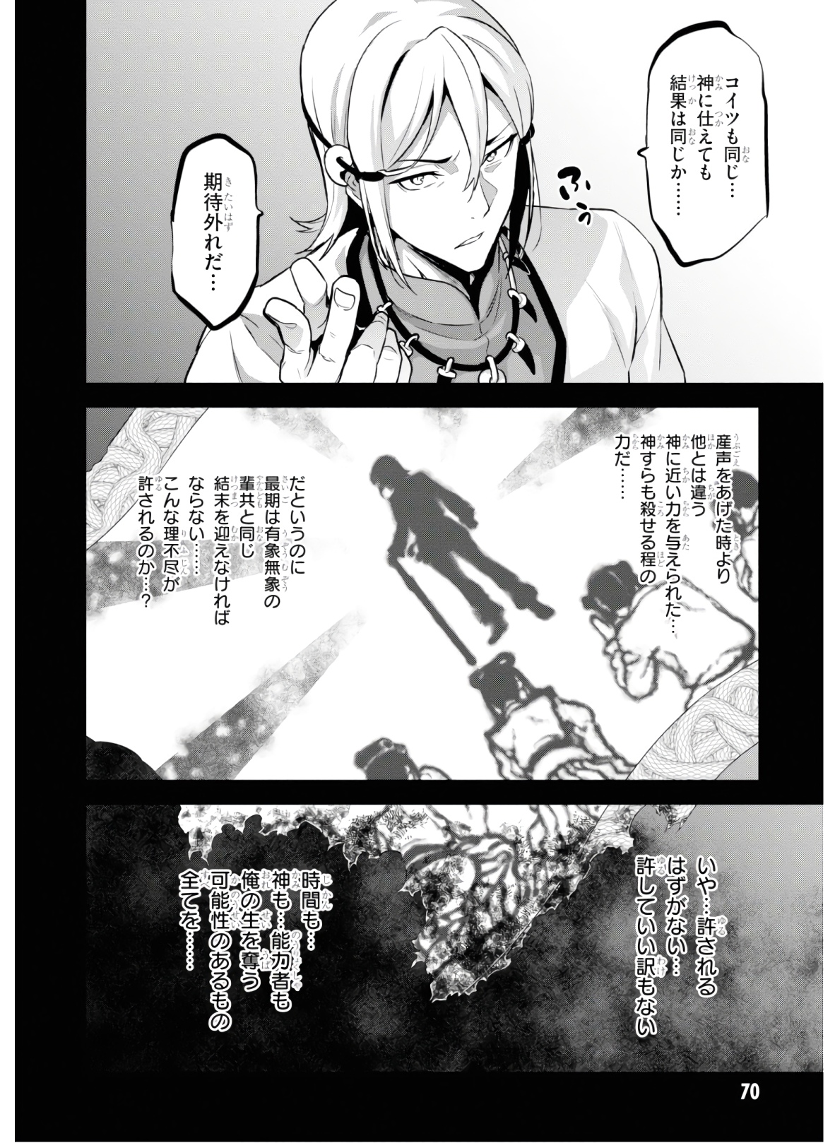 MAKEN-KI! - raw - Chapter 127 - https://jpdd.ccdd.to/JPDD/makenki/134873/aj302525puu.jpg