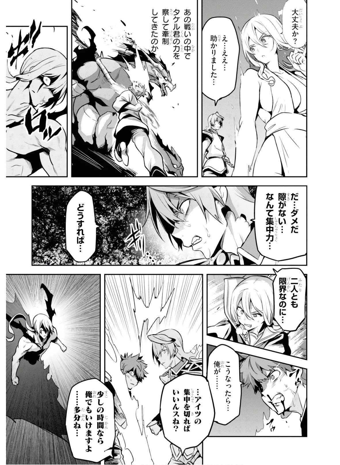 MAKEN-KI! - raw - Chapter 127 - https://jpdd.ccdd.to/JPDD/makenki/134873/cqxeb4jqi1l.jpg