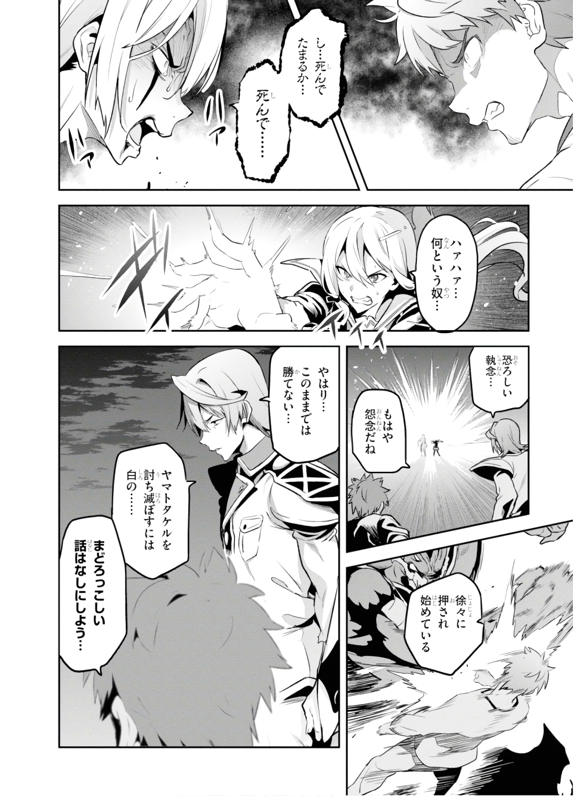 MAKEN-KI! - raw - Chapter 127 - https://jpdd.ccdd.to/JPDD/makenki/134873/jedwmgmnm1x.jpg
