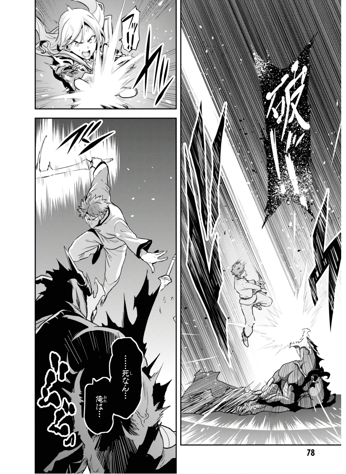 MAKEN-KI! - raw - Chapter 127 - https://jpdd.ccdd.to/JPDD/makenki/134873/jsoxyug0k0y.jpg