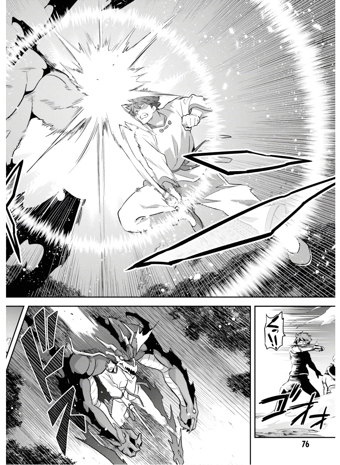 MAKEN-KI! - raw - Chapter 127 - https://jpdd.ccdd.to/JPDD/makenki/134873/kawrixoe3kd.jpg