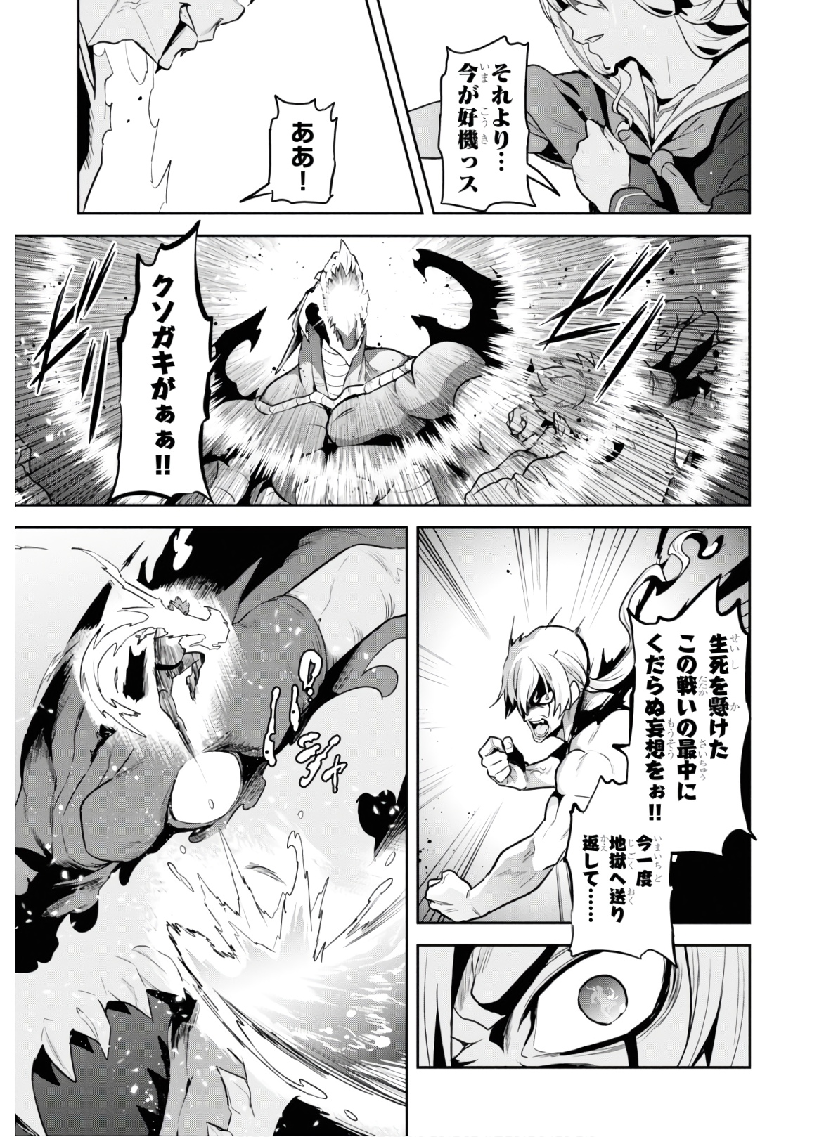 MAKEN-KI! - raw - Chapter 127 - https://jpdd.ccdd.to/JPDD/makenki/134873/kufnmacb5gs.jpg