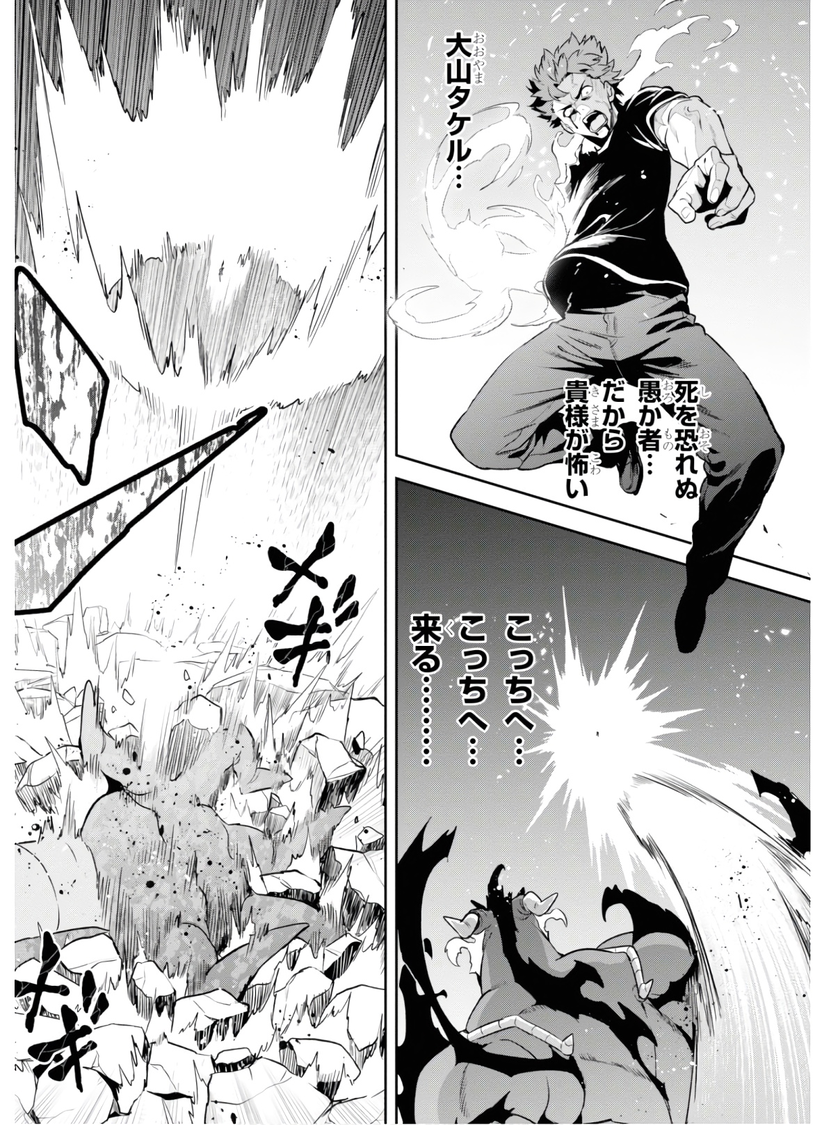 MAKEN-KI! - raw - Chapter 127 - https://jpdd.ccdd.to/JPDD/makenki/134873/ncs5ughehro.jpg