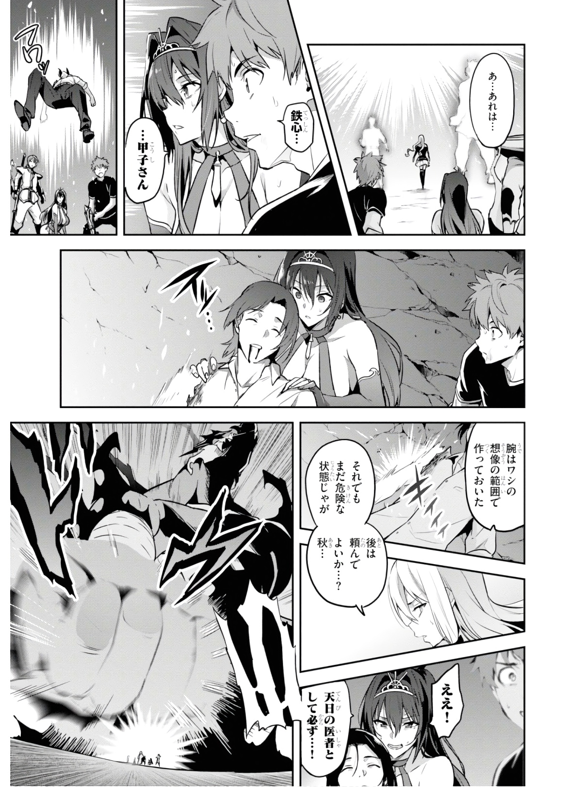 MAKEN-KI! - raw - Chapter 127 - https://jpdd.ccdd.to/JPDD/makenki/134873/o23cgtn0yky.jpg