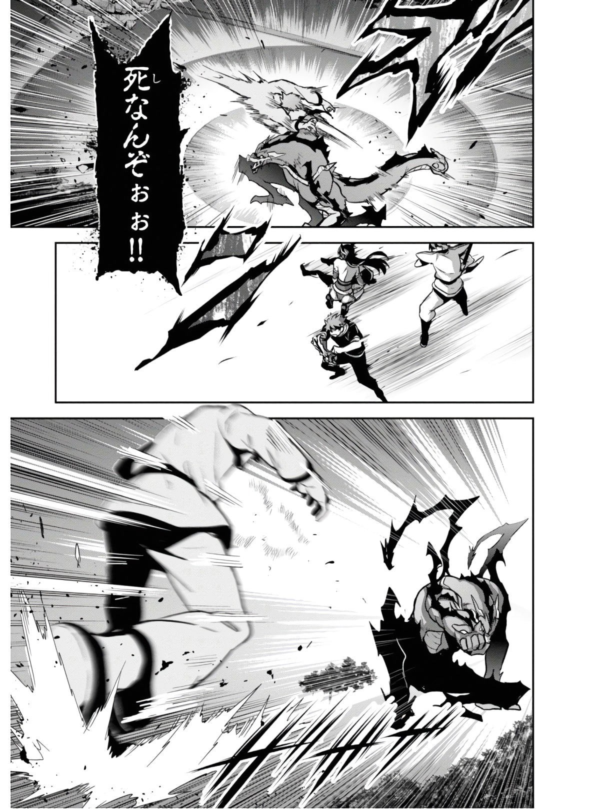 MAKEN-KI! - raw - Chapter 127 - https://jpdd.ccdd.to/JPDD/makenki/134873/ohtsy1lb4rl.jpg