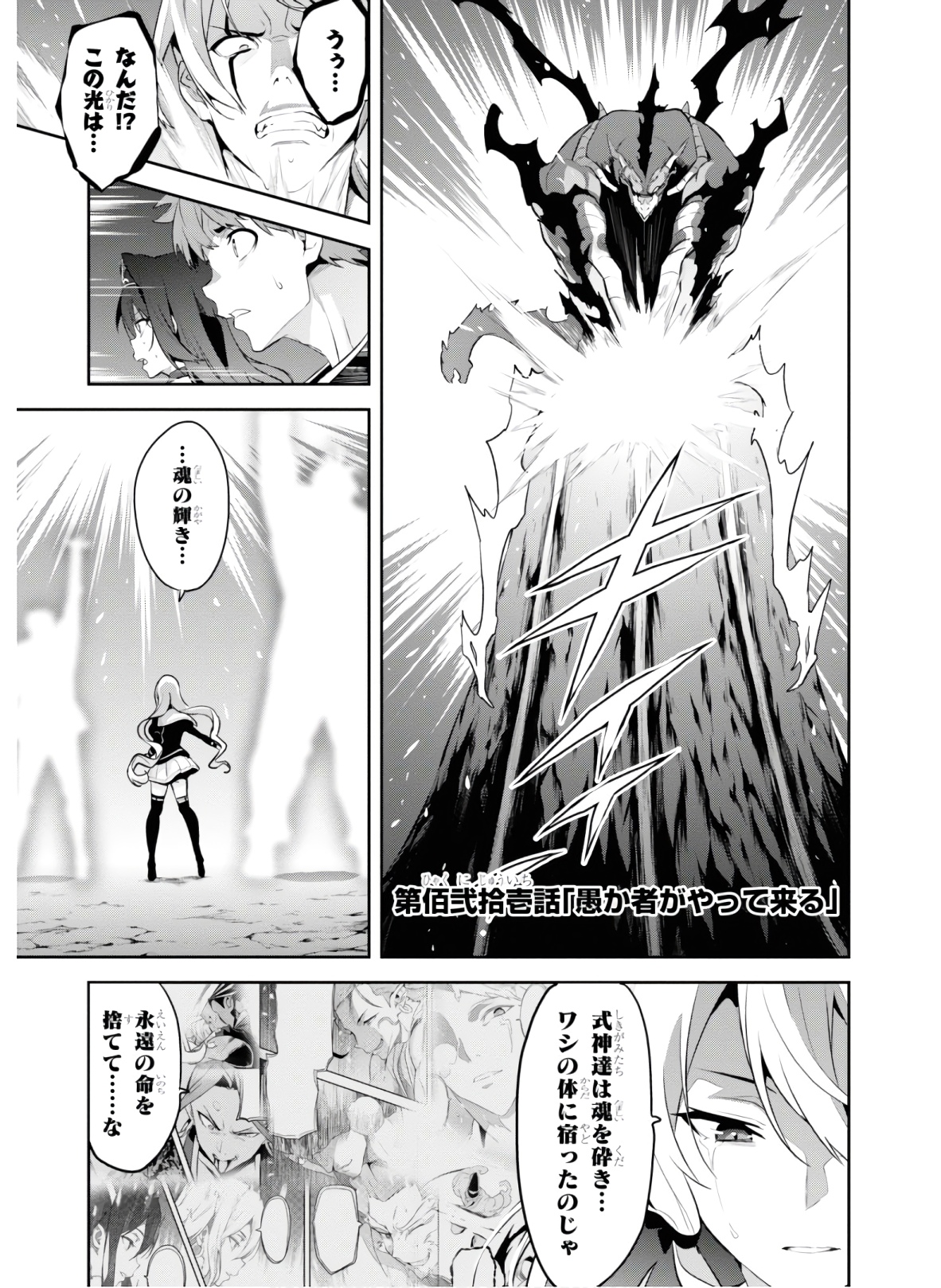 MAKEN-KI! - raw - Chapter 127 - https://jpdd.ccdd.to/JPDD/makenki/134873/ow3caqi2k0f.jpg