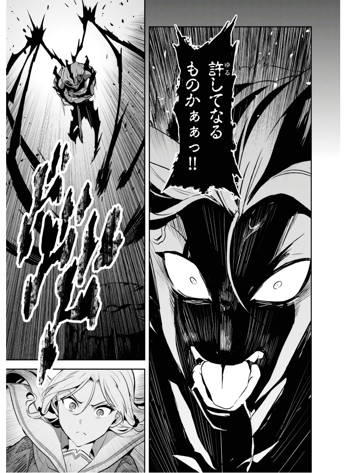 MAKEN-KI! - raw - Chapter 127 - https://jpdd.ccdd.to/JPDD/makenki/134873/pbl50quds23.jpg