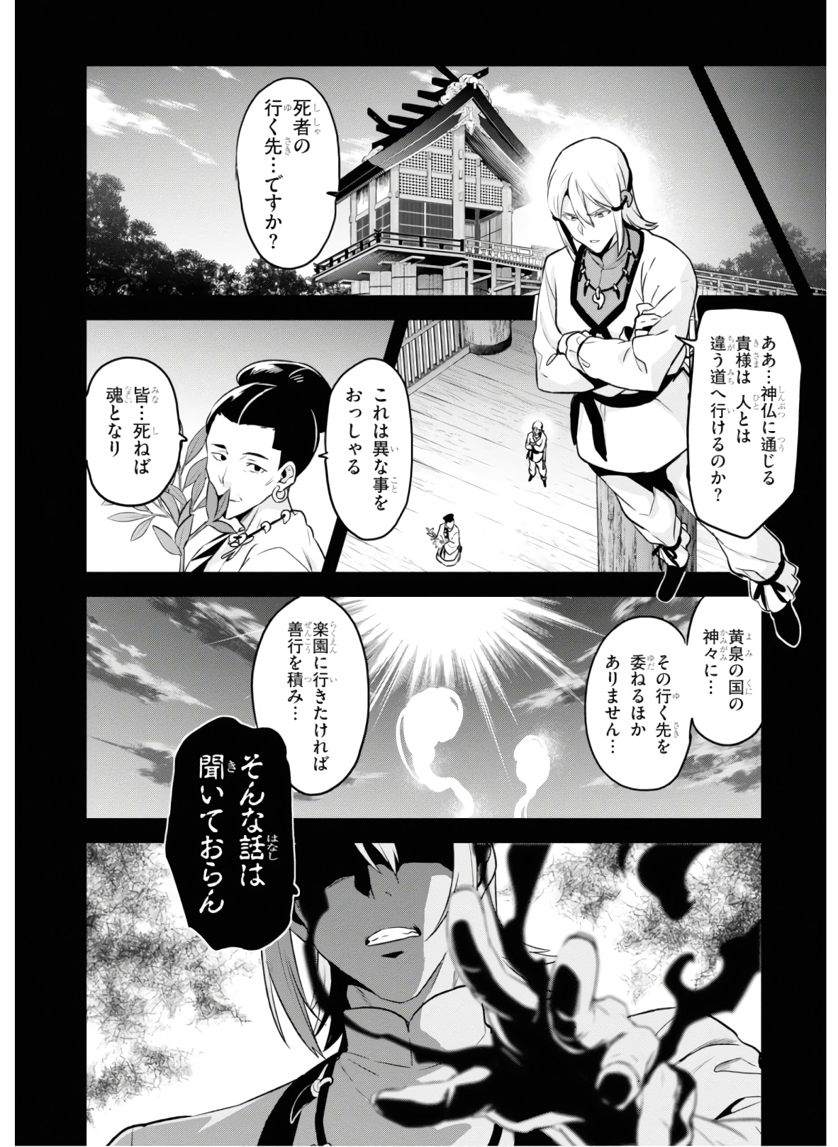MAKEN-KI! - raw - Chapter 127 - https://jpdd.ccdd.to/JPDD/makenki/134873/qgomp3jtydj.jpg