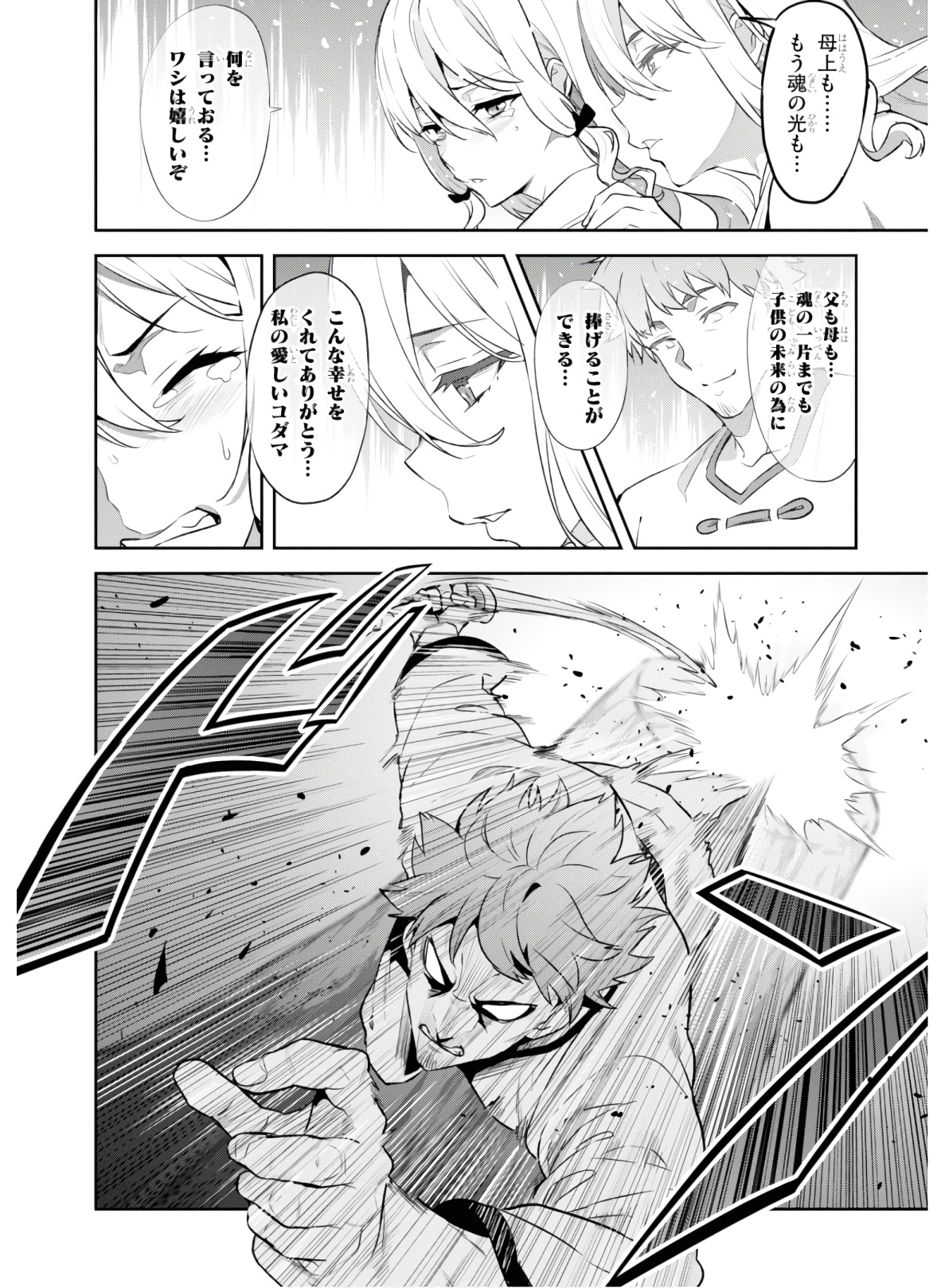 MAKEN-KI! - raw - Chapter 127 - https://jpdd.ccdd.to/JPDD/makenki/134873/r3c0uhgexxa.jpg