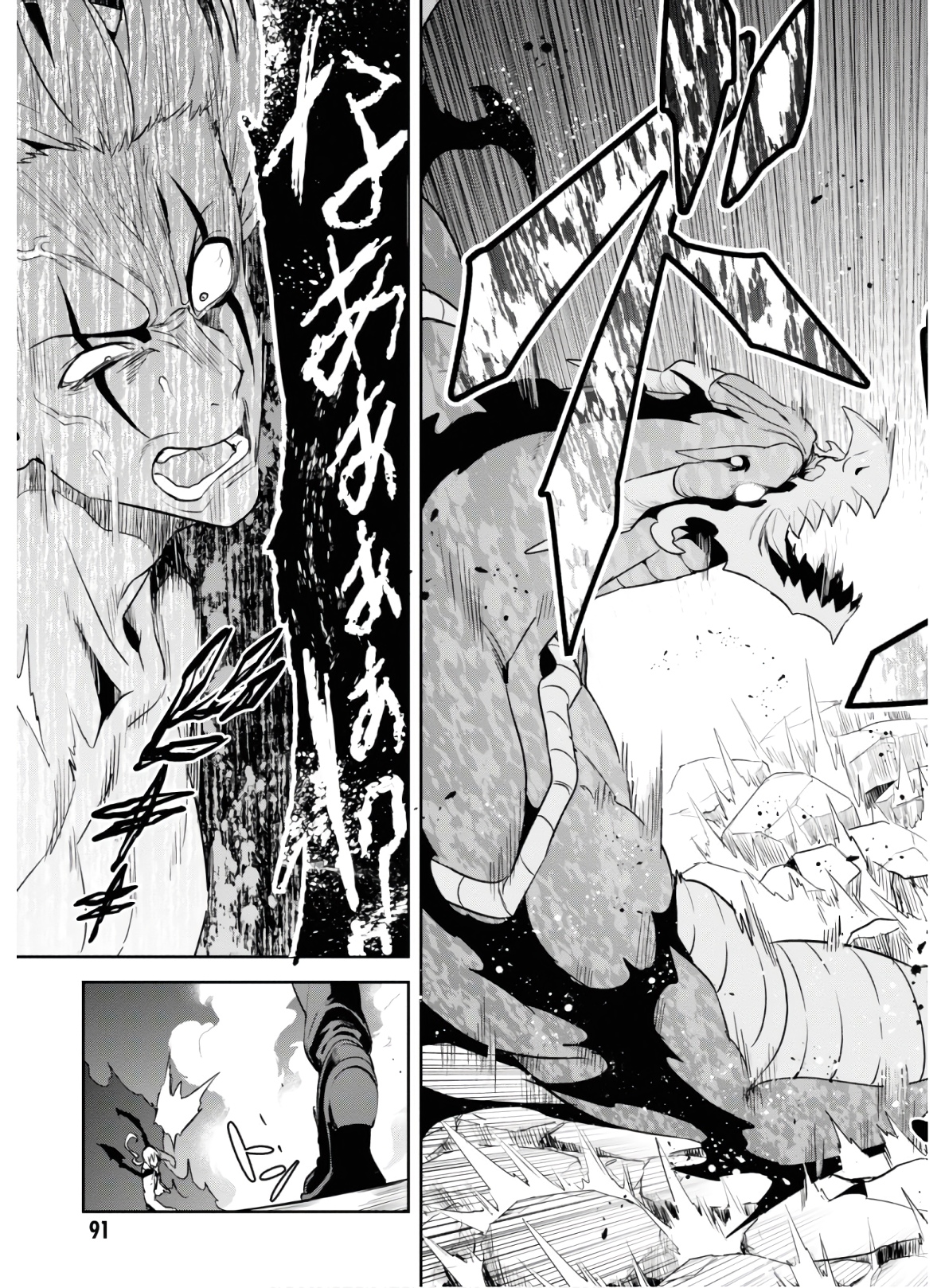 MAKEN-KI! - raw - Chapter 127 - https://jpdd.ccdd.to/JPDD/makenki/134873/whl5bhojwbp.jpg
