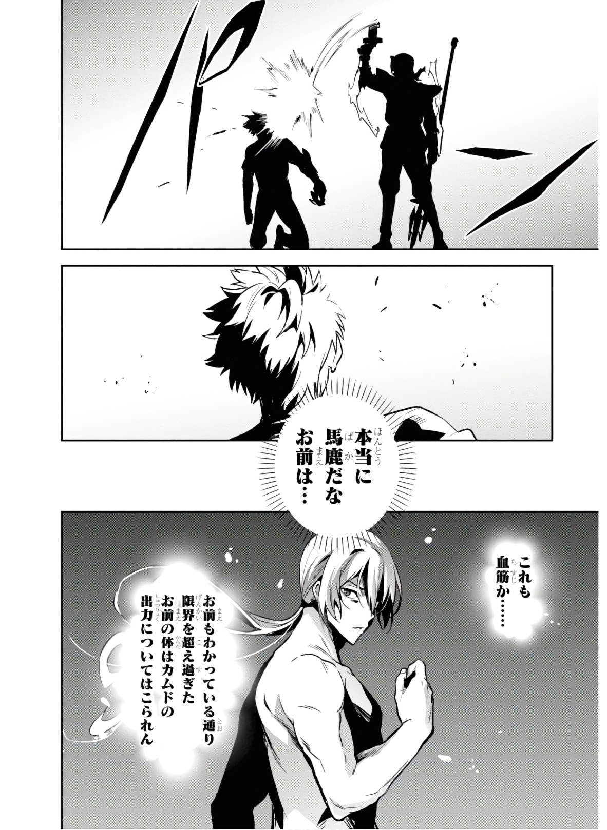 MAKEN-KI! - raw - Chapter 127 - https://jpdd.ccdd.to/JPDD/makenki/134873/wrwdqyrcnlh.jpg