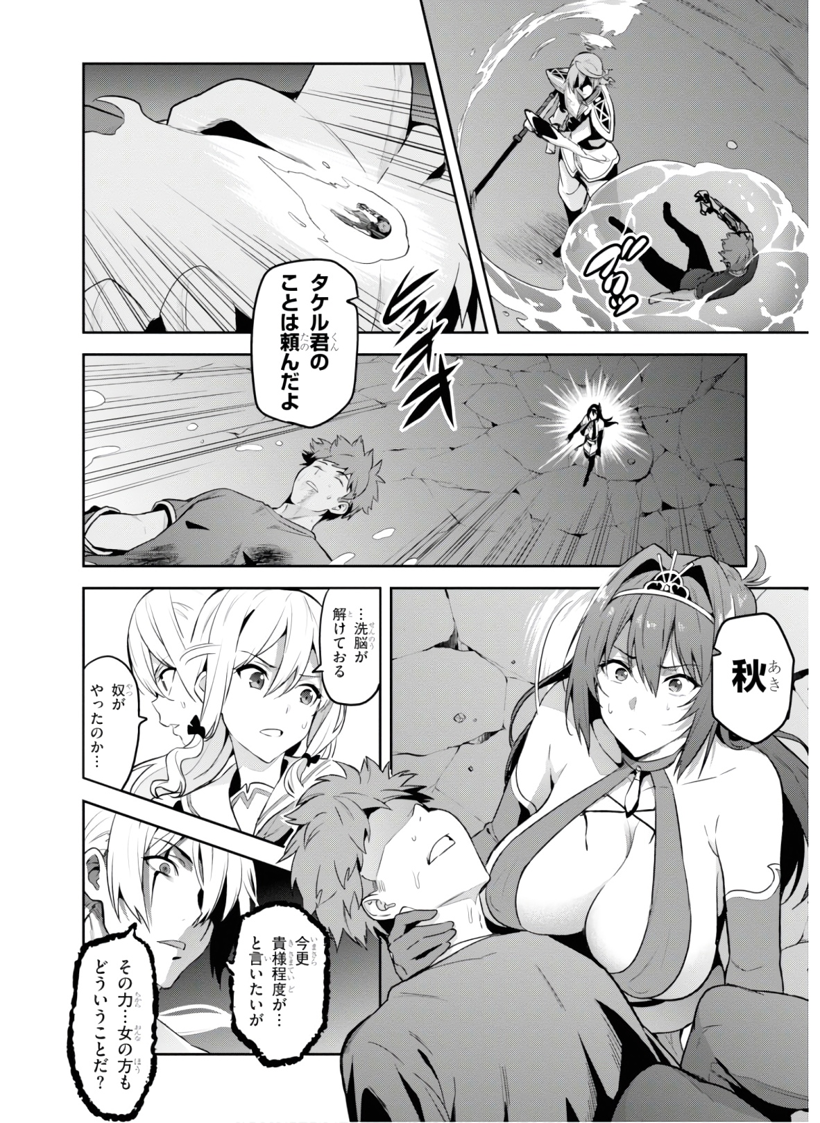 MAKEN-KI! - raw - Chapter 126 - https://jpdd.ccdd.to/JPDD/makenki/134874/2rpb3qgyiko.jpg