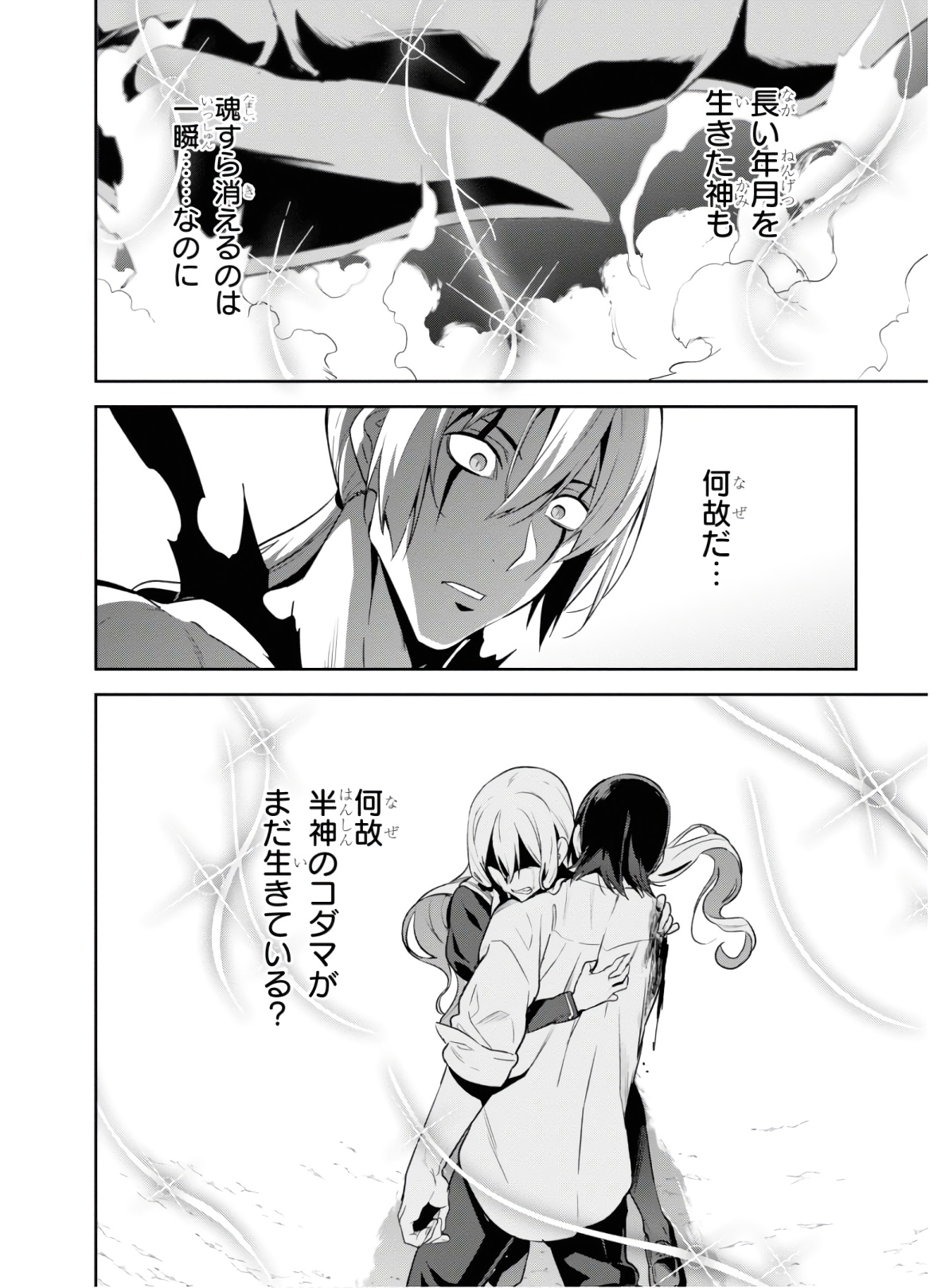 MAKEN-KI! - raw - Chapter 126 - https://jpdd.ccdd.to/JPDD/makenki/134874/34033maqzpn.jpg