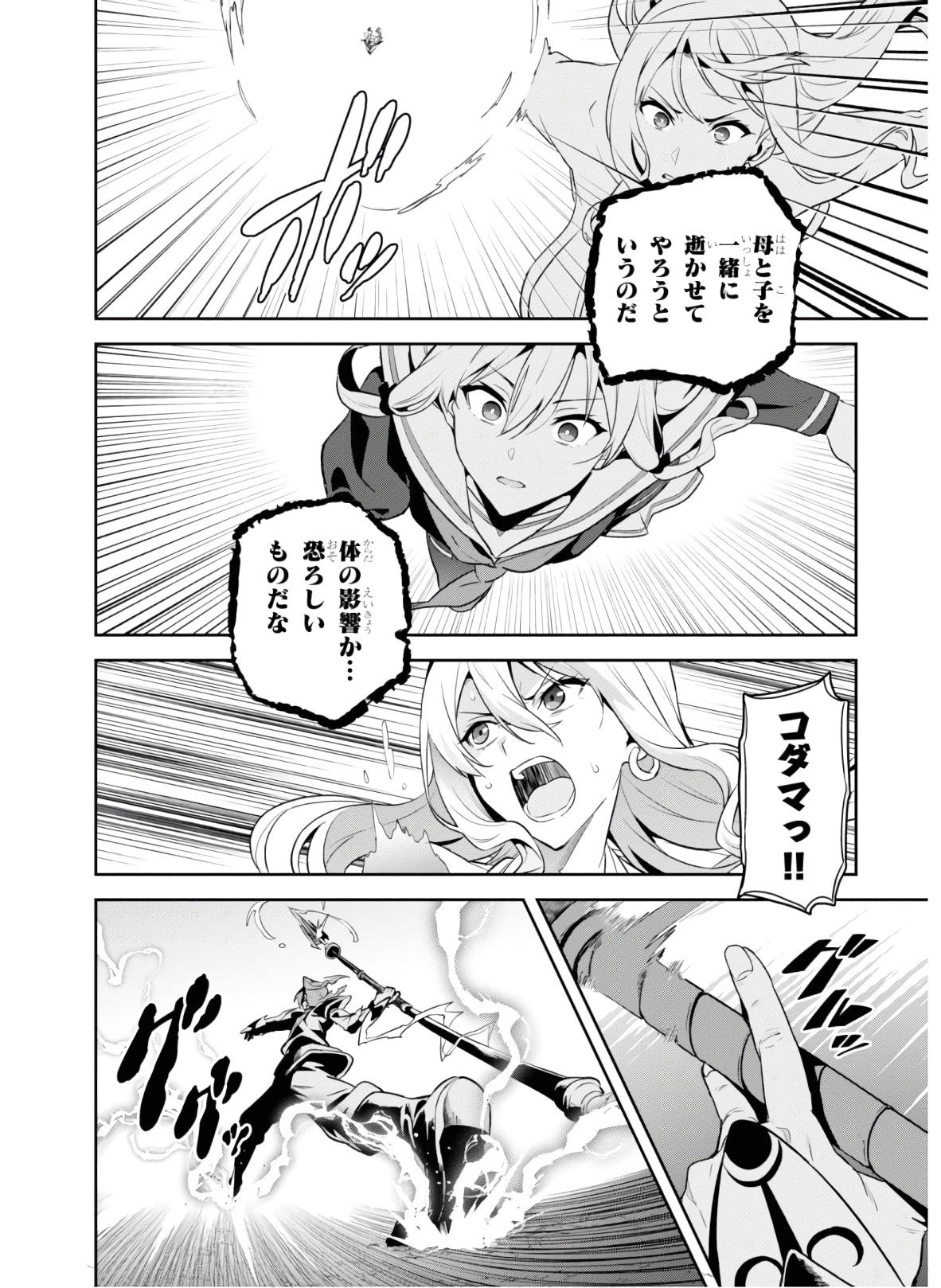 MAKEN-KI! - raw - Chapter 126 - https://jpdd.ccdd.to/JPDD/makenki/134874/3g0mfhfmus3.jpg